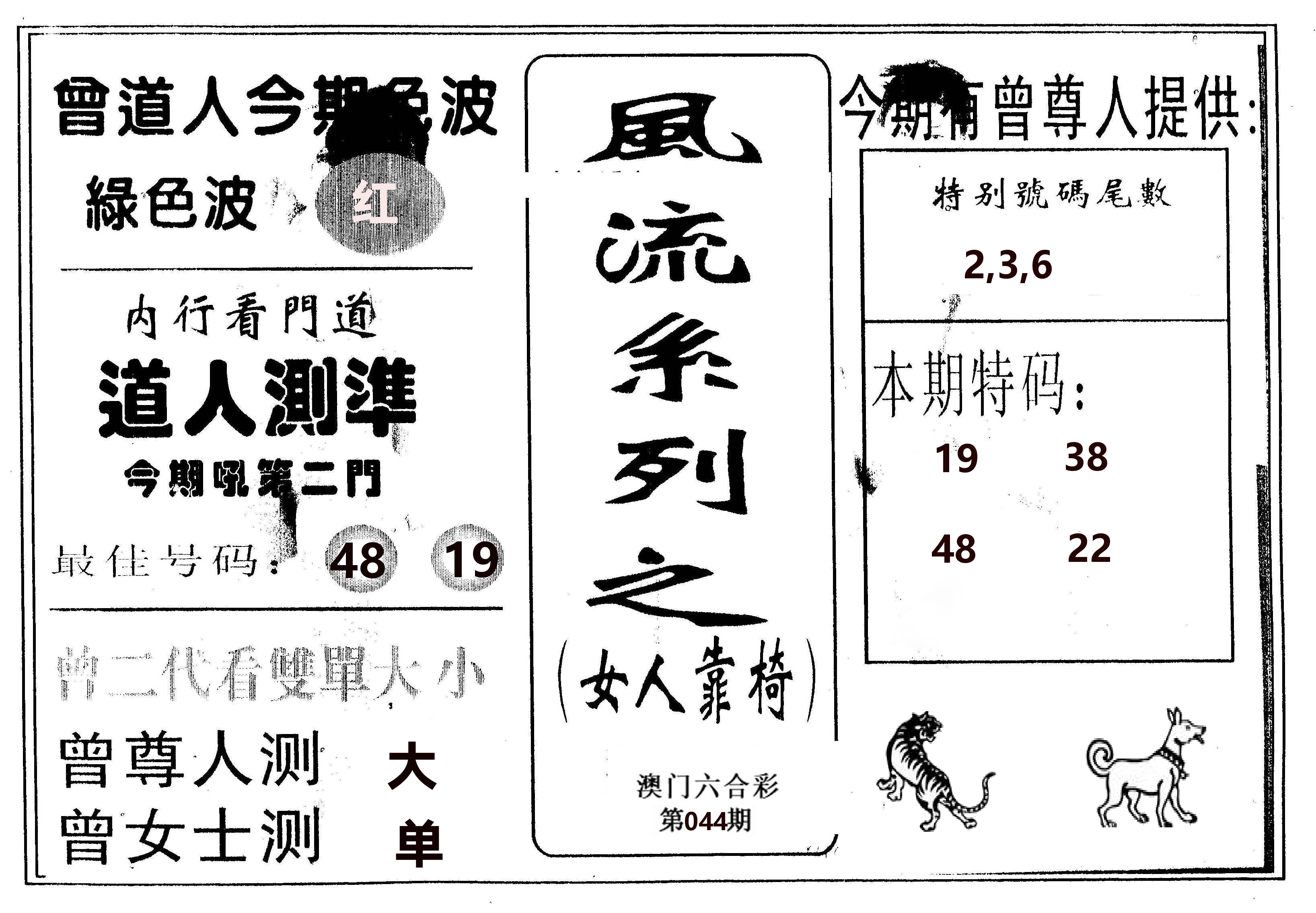 风流系列-3 第44期