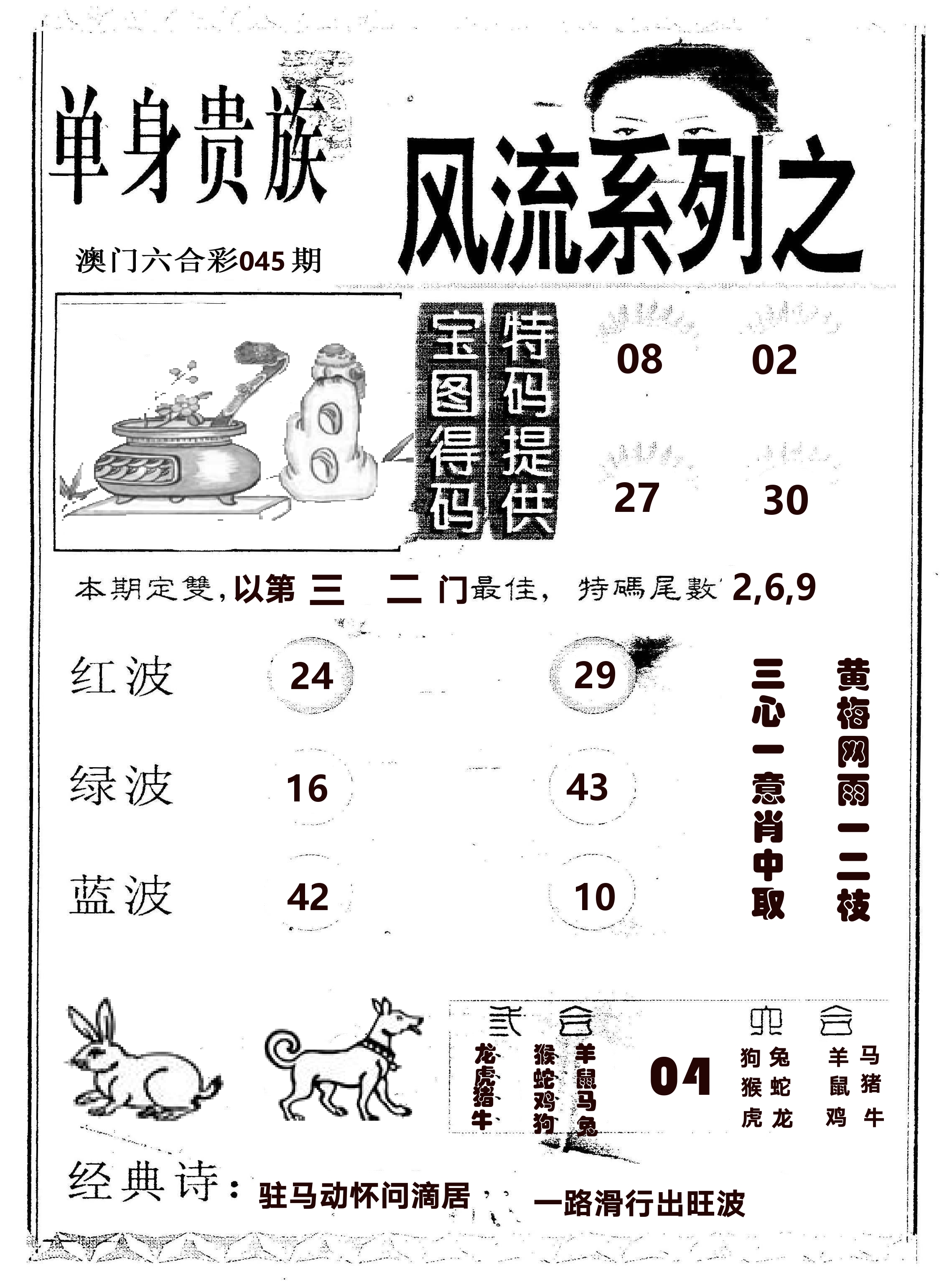 风流系列-2 第45期