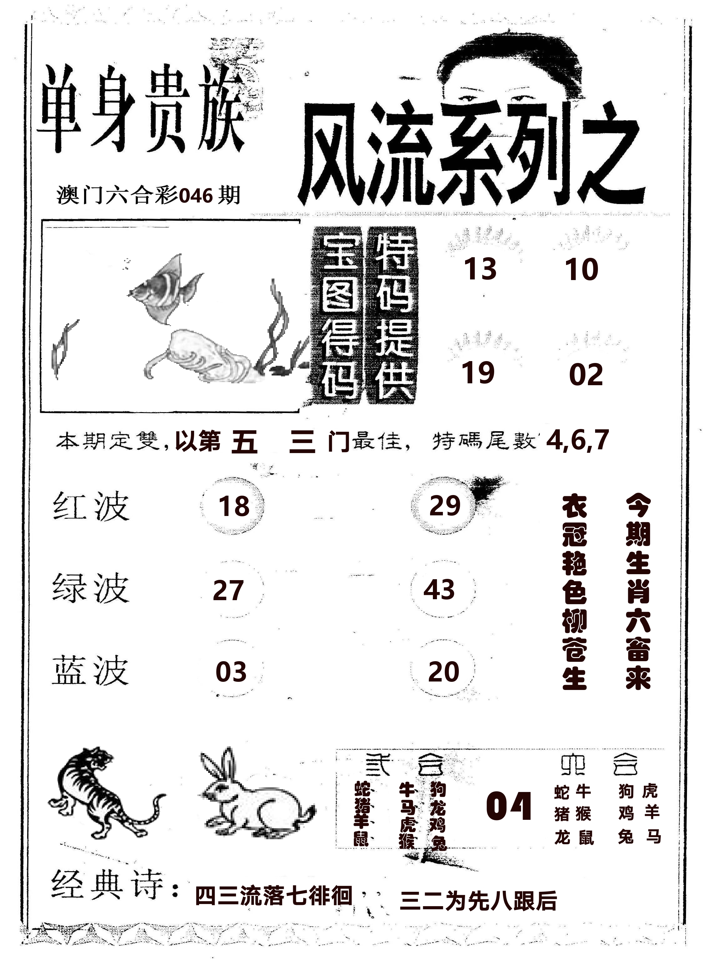 风流系列-2 第46期