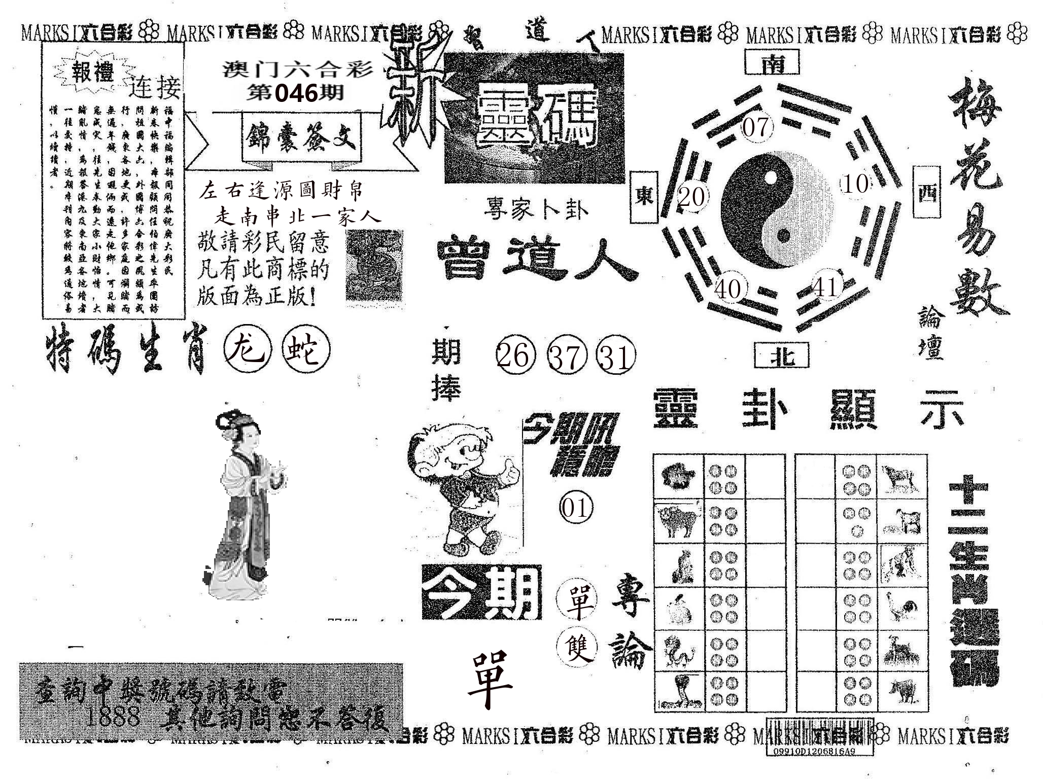 新灵码 第46期