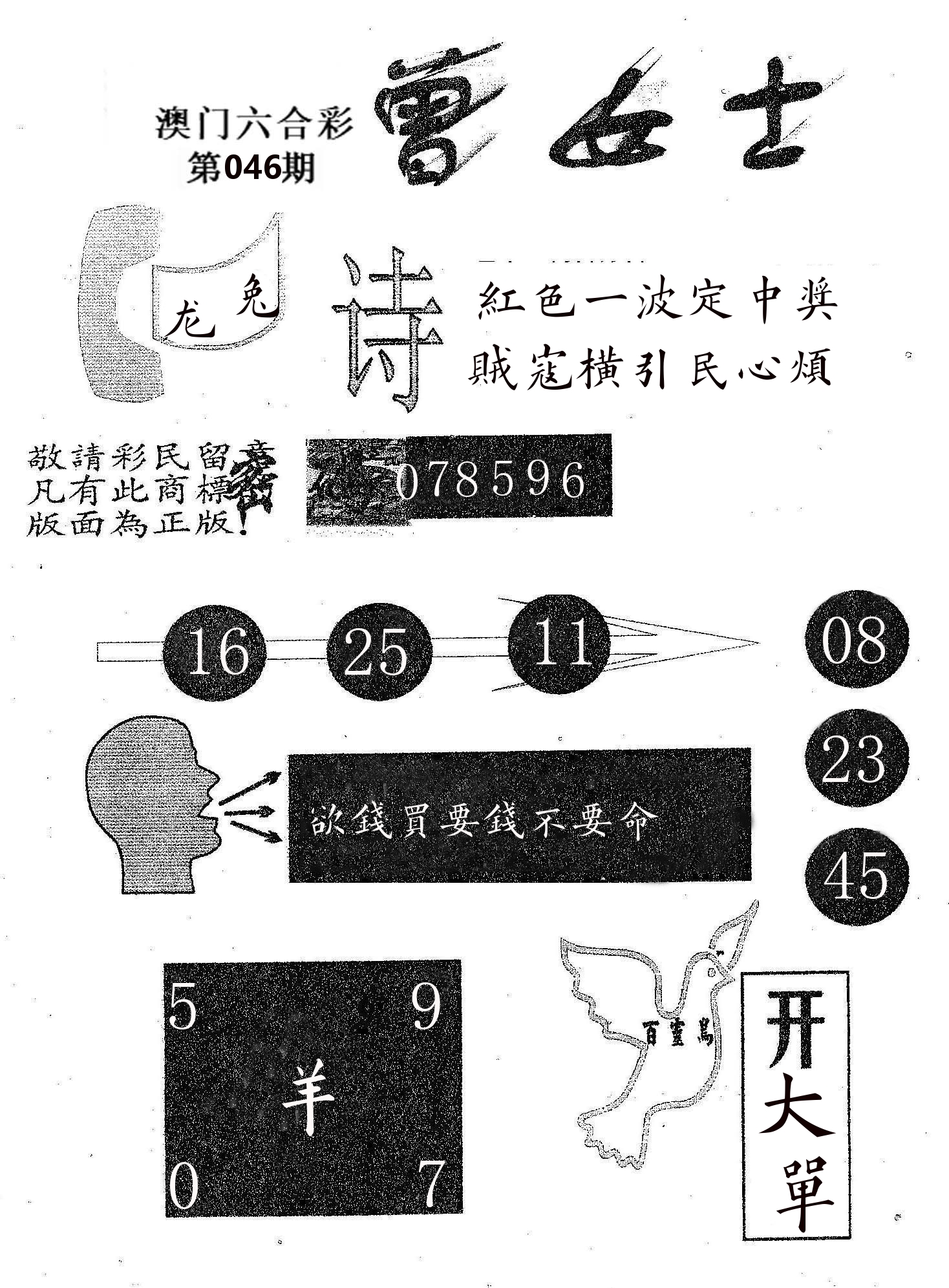 曾女士 第46期