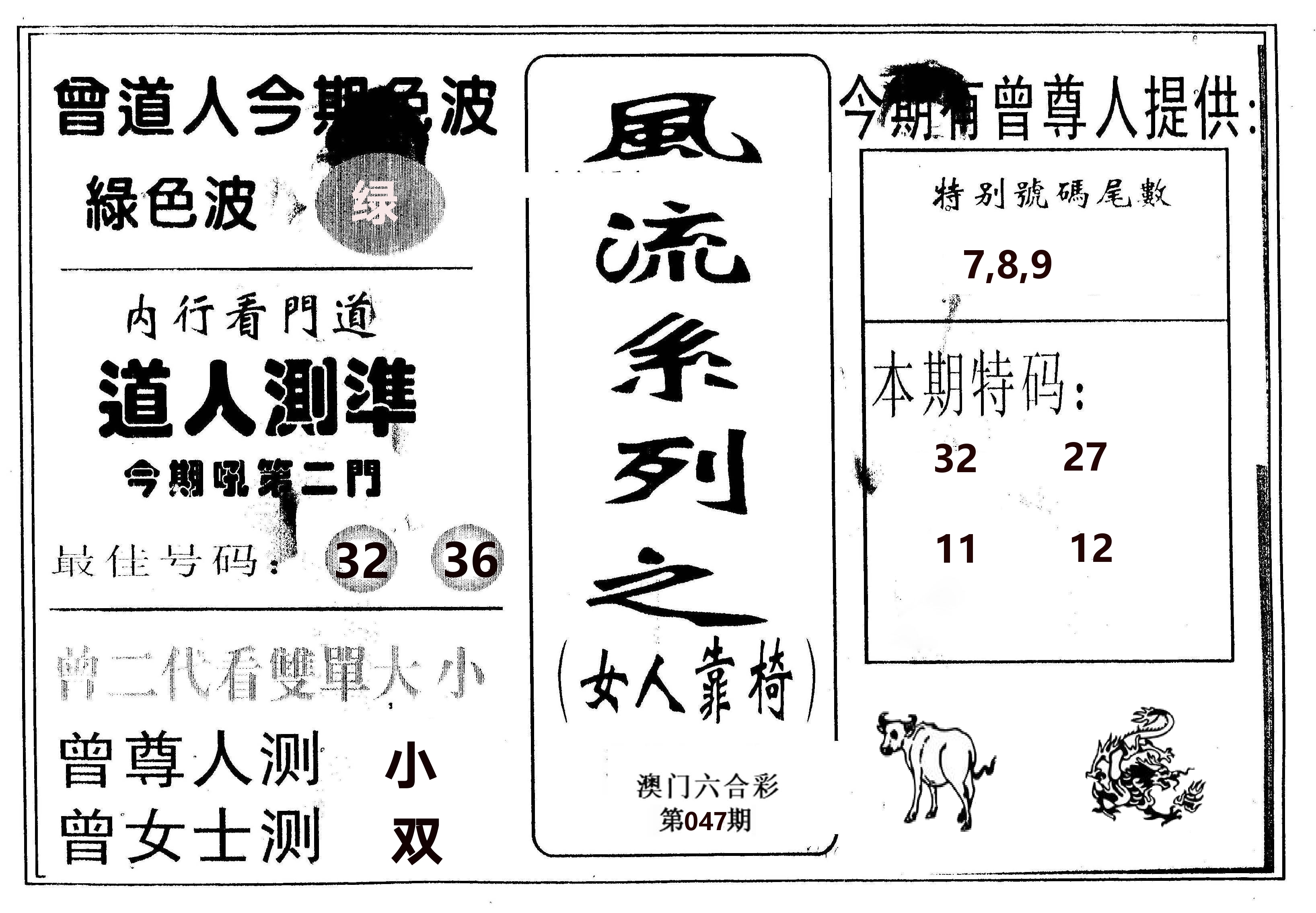 风流系列-3 第47期