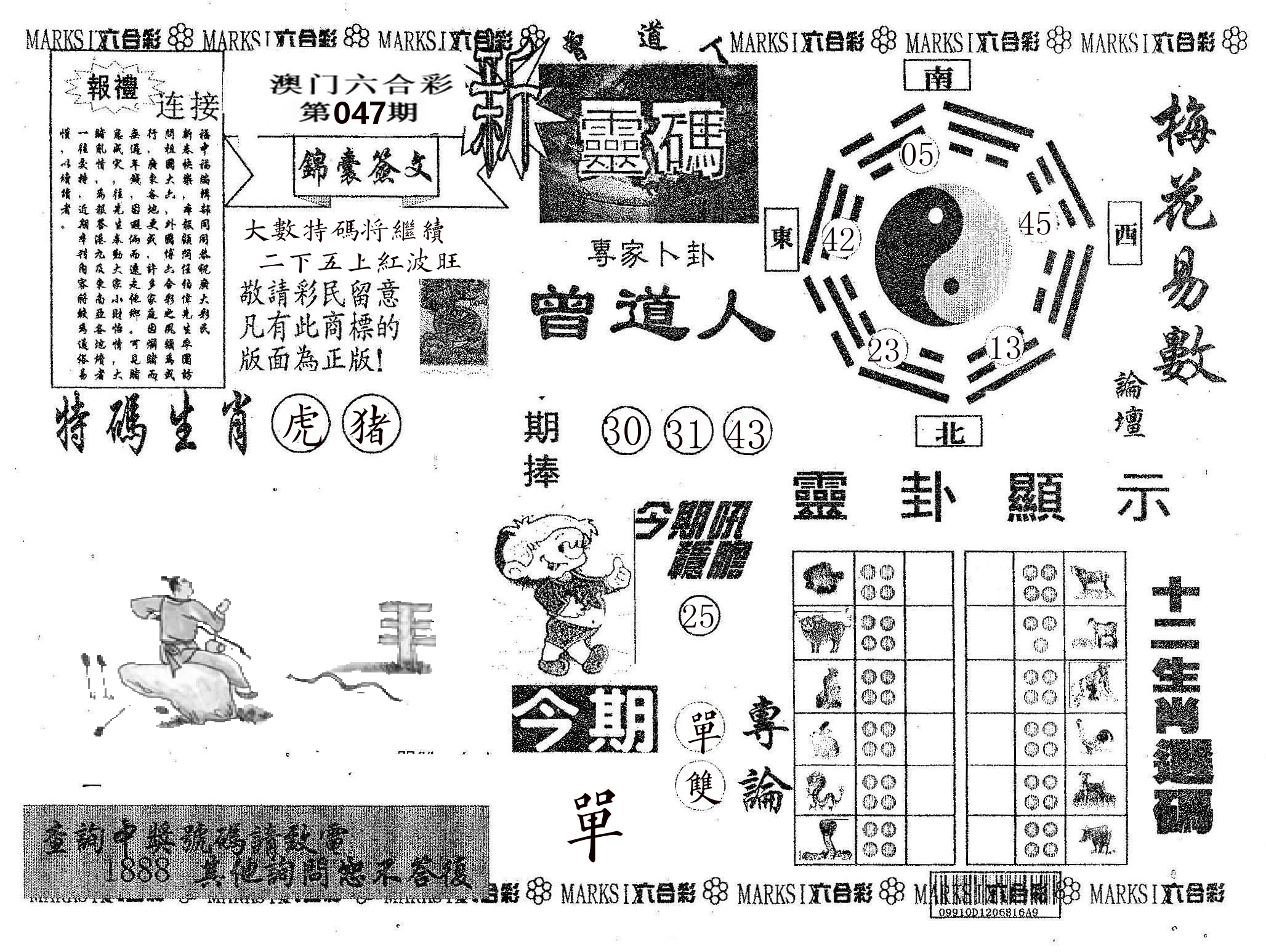 新灵码 第47期