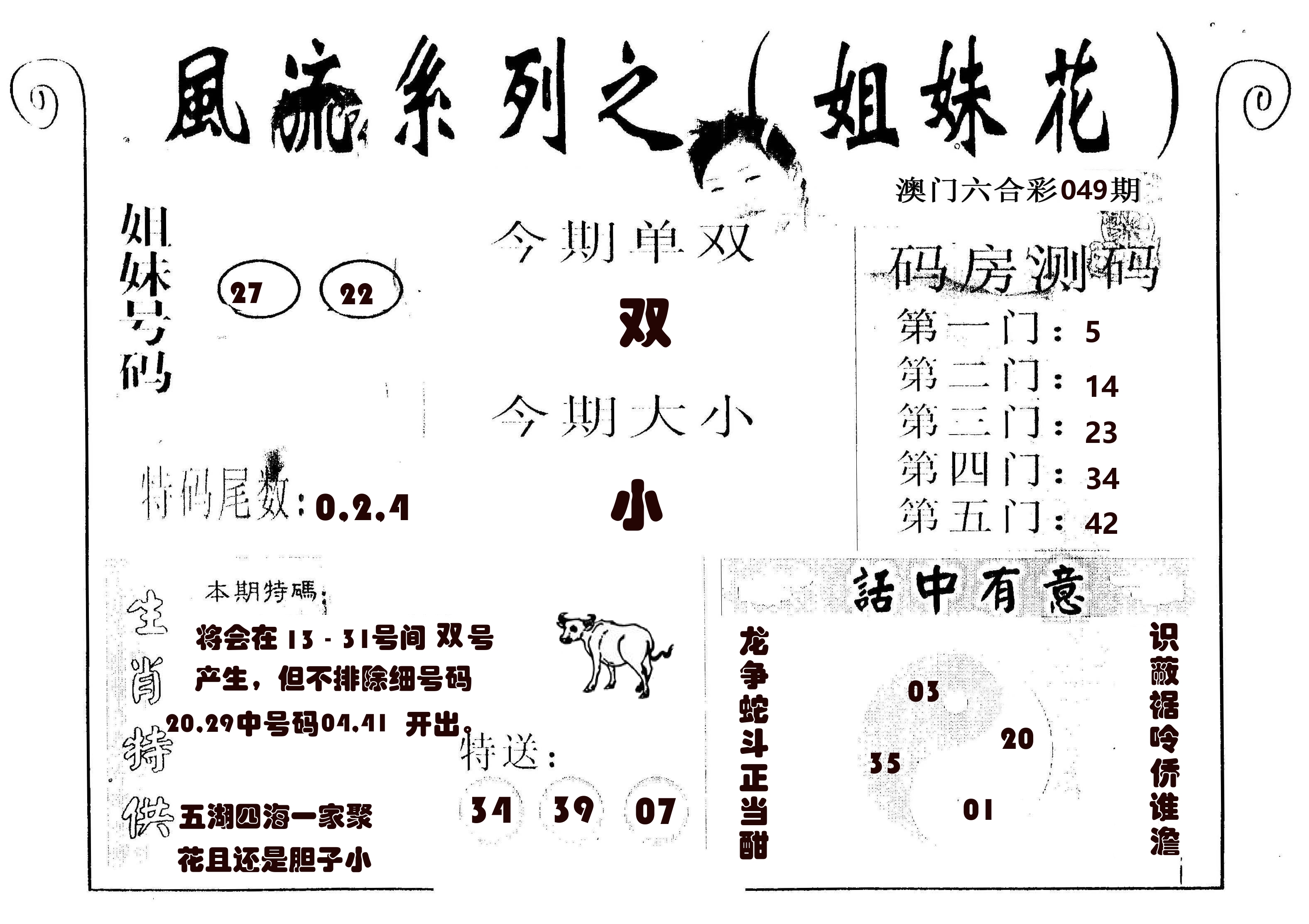 风流系列-1 第49期
