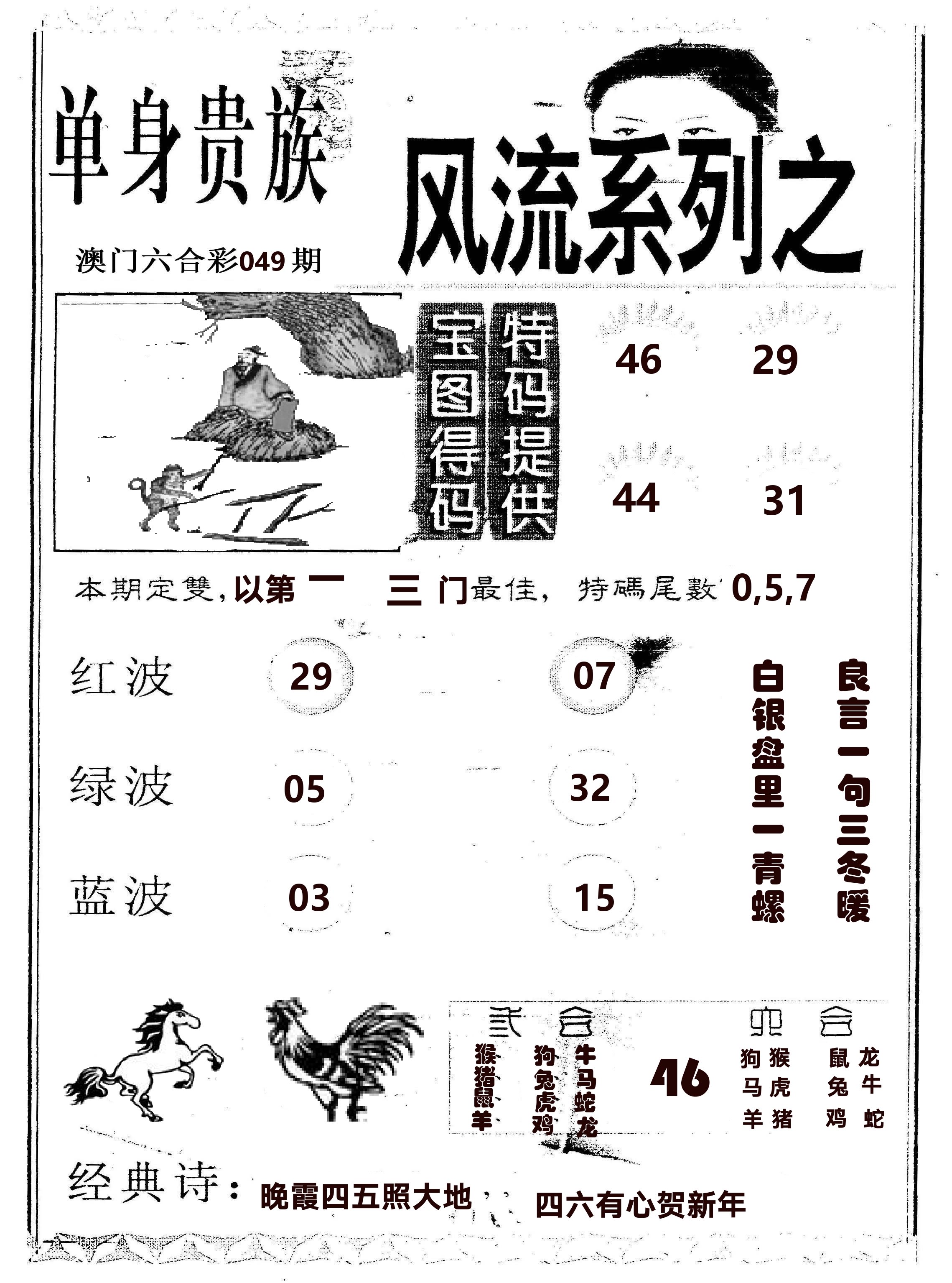 风流系列-2 第49期