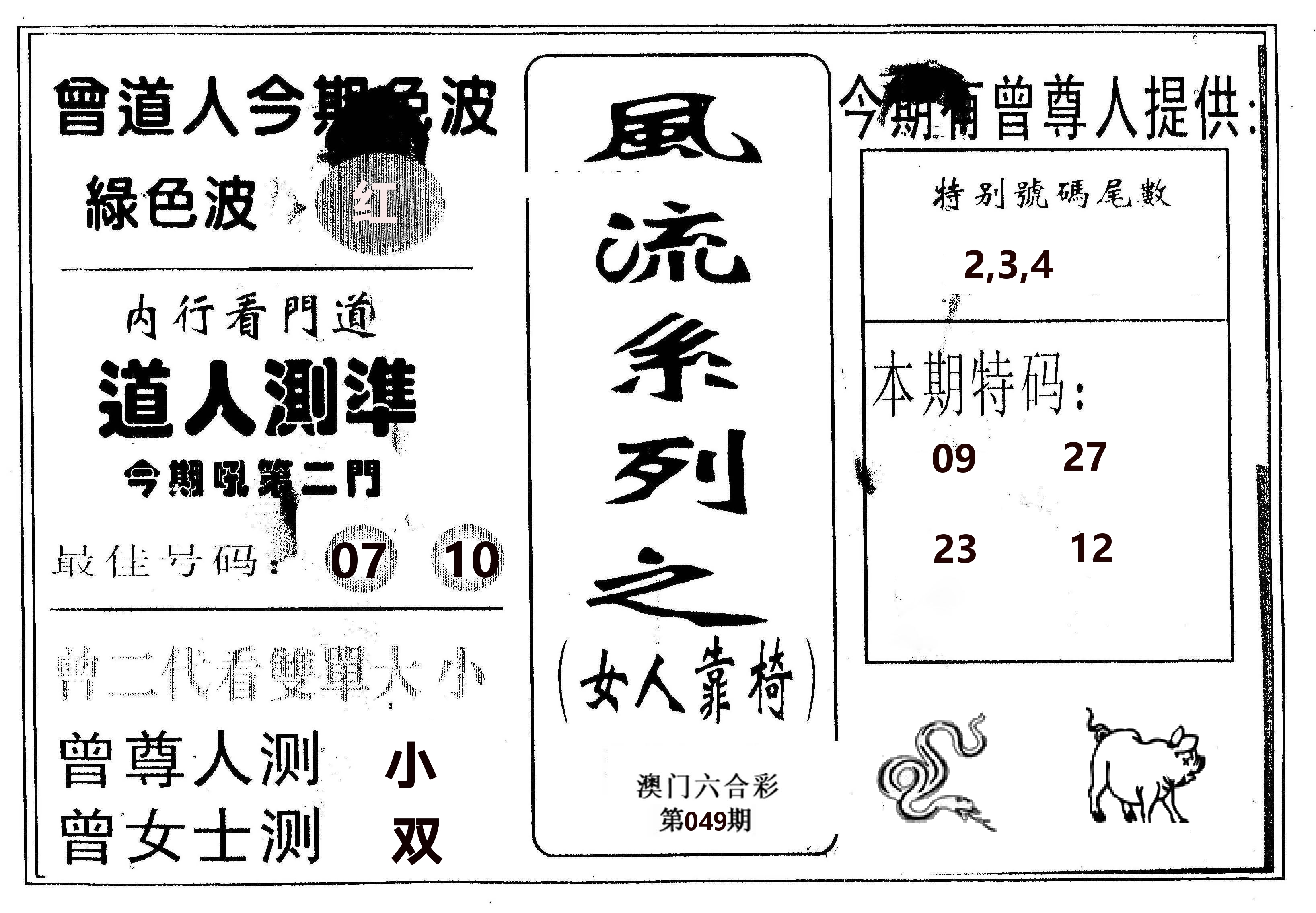 风流系列-3 第49期
