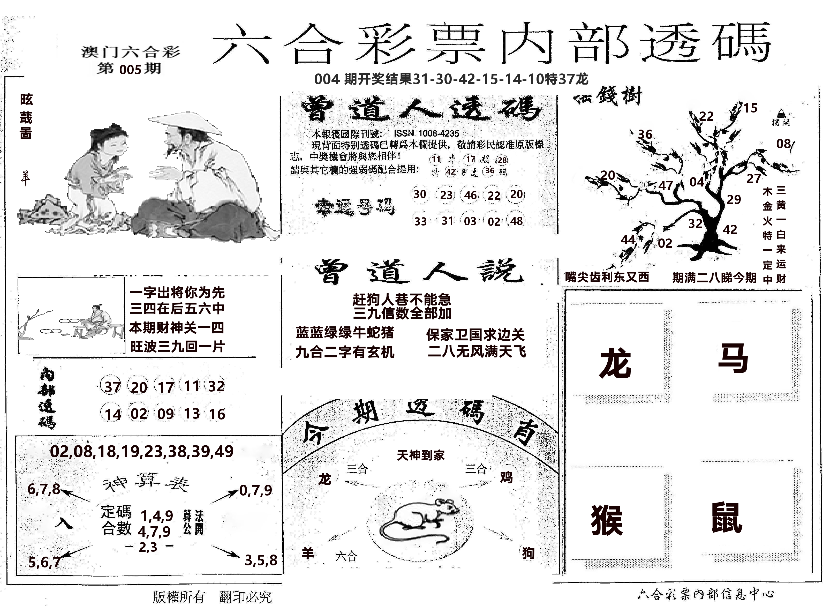 内部透码(信封) 第5期