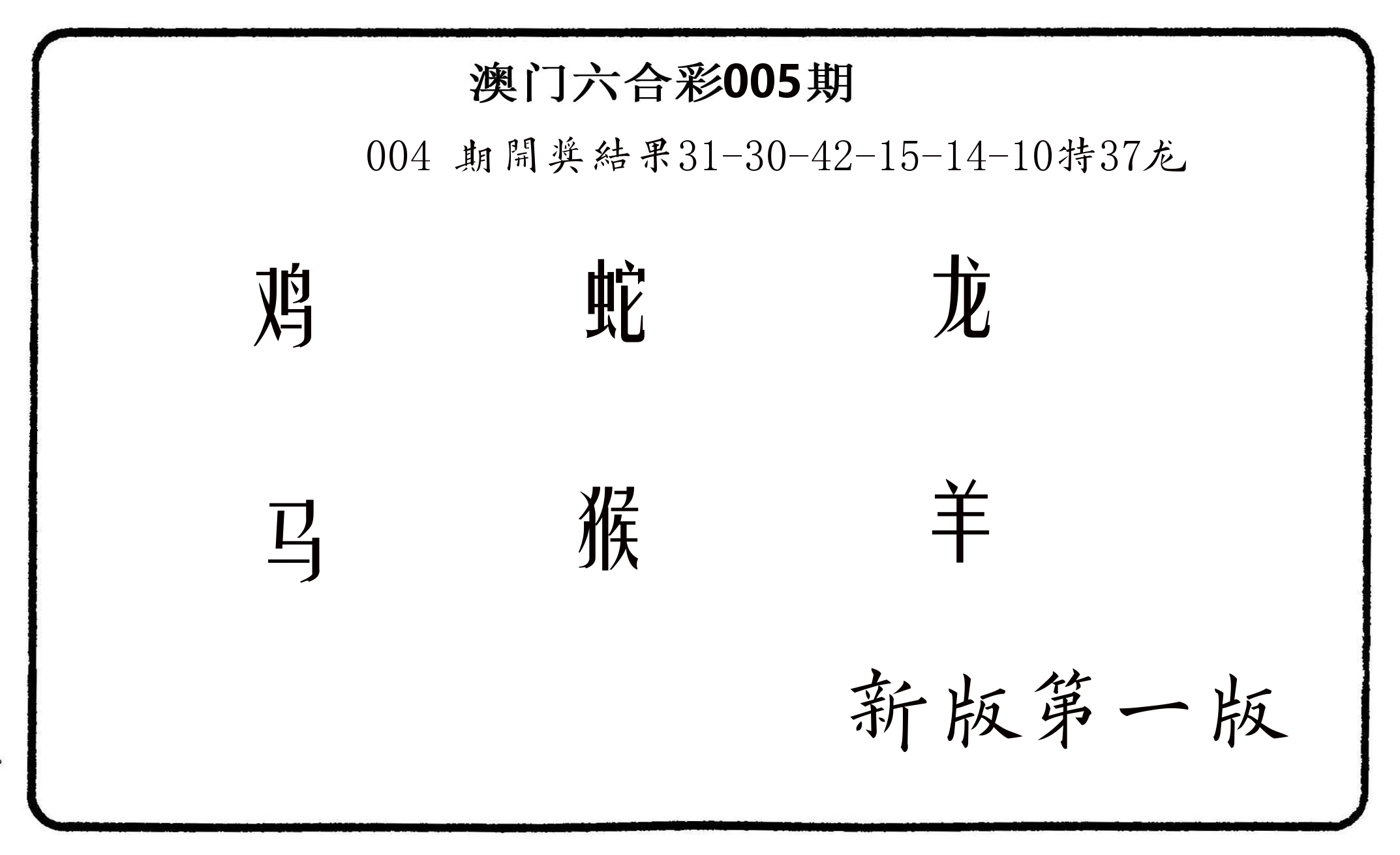 六肖中特 第5期