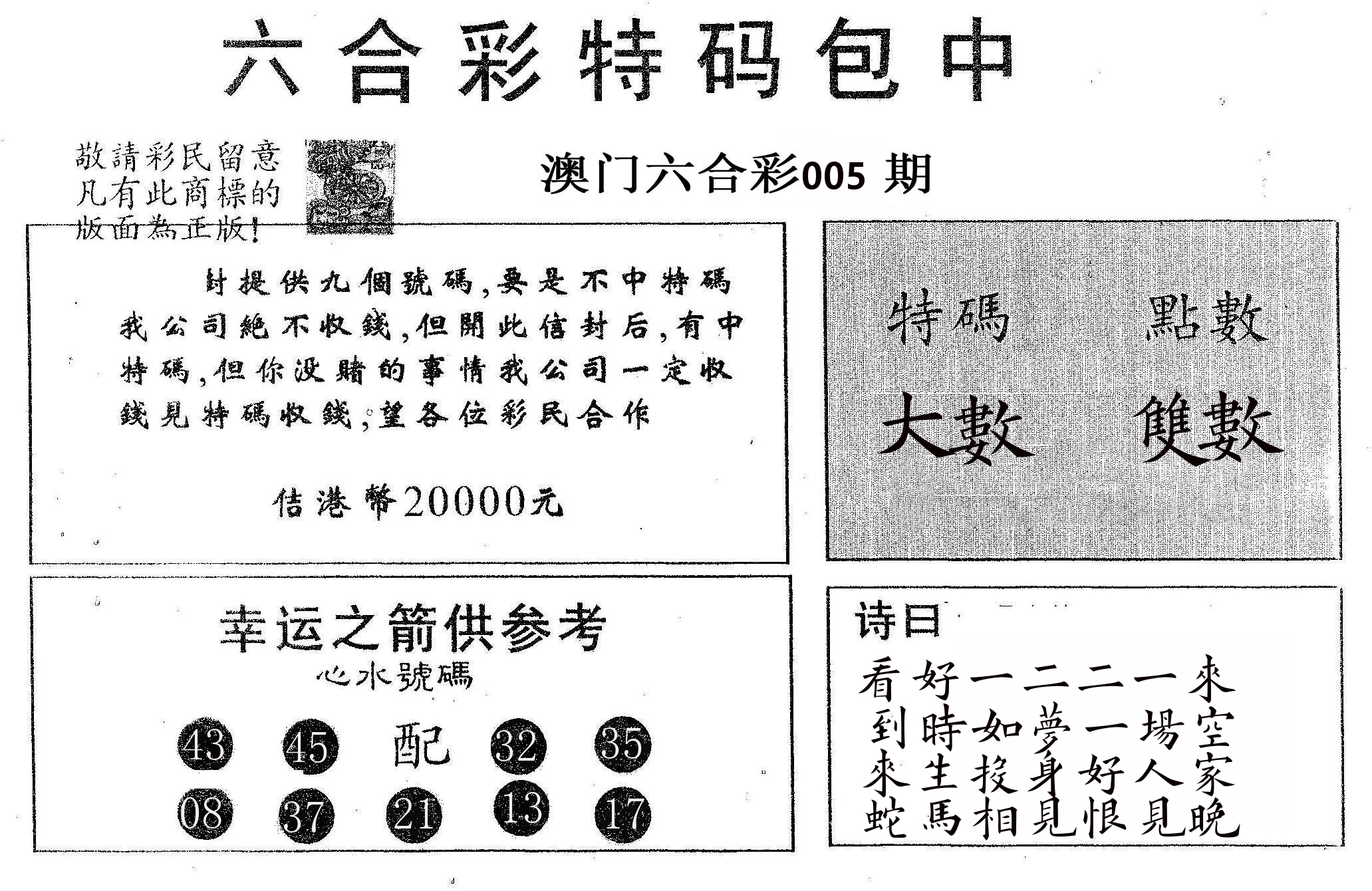 20000包中A 第5期