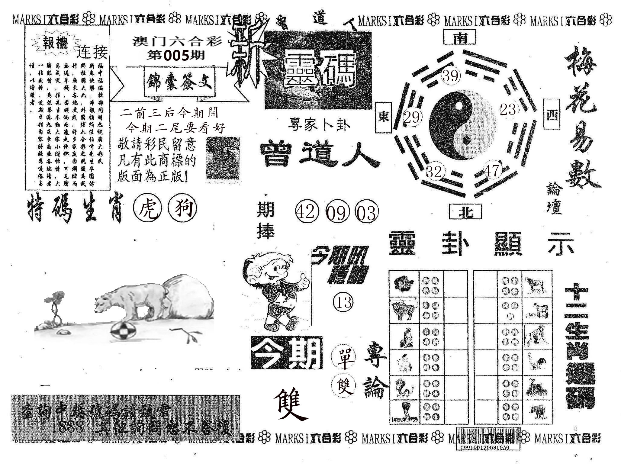 新灵码 第5期
