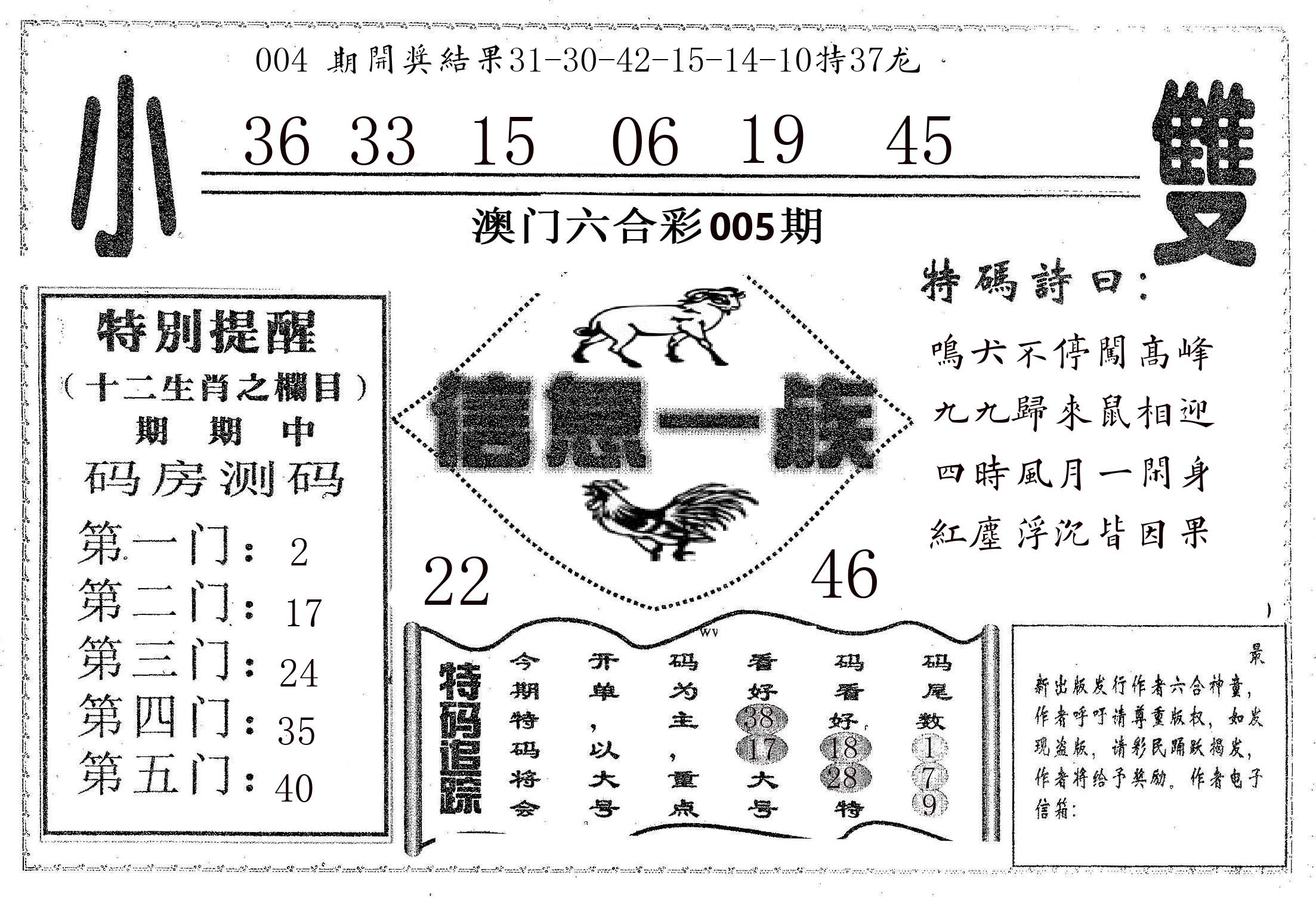 信息一族 第5期