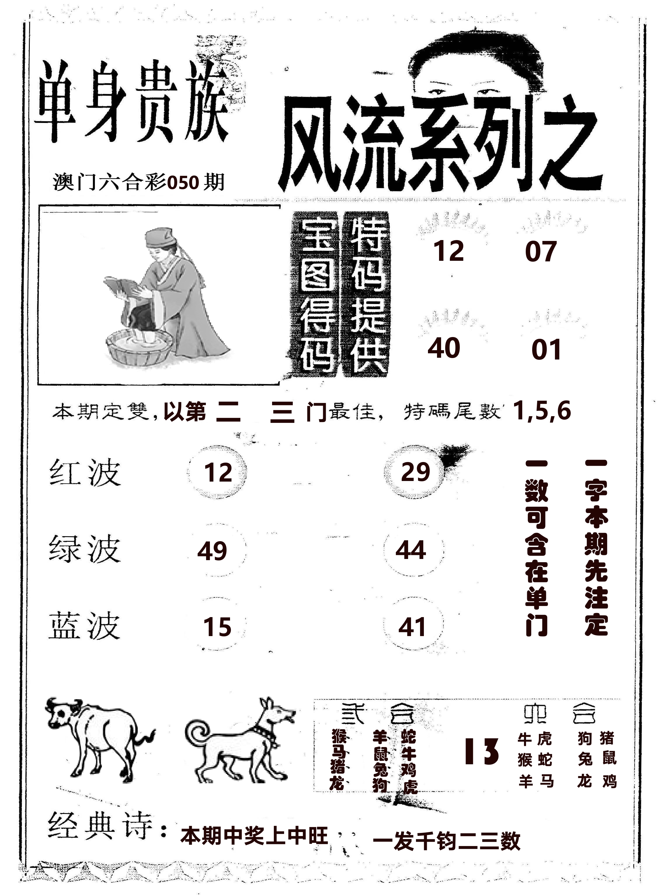 风流系列-2 第50期