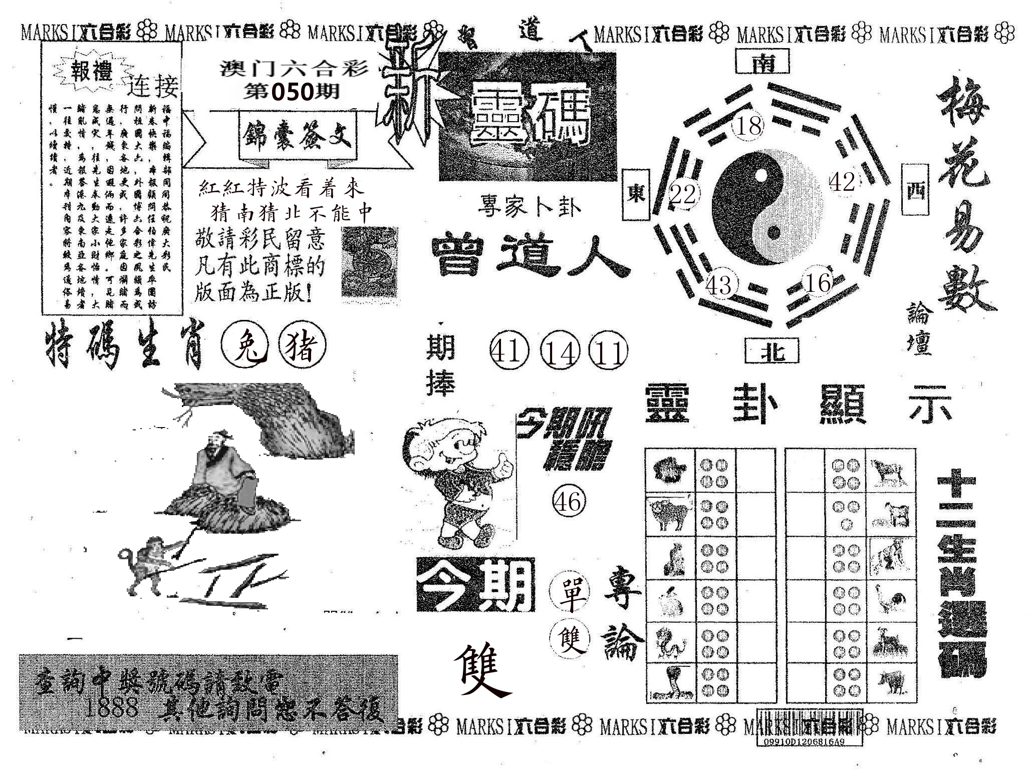 新灵码 第50期