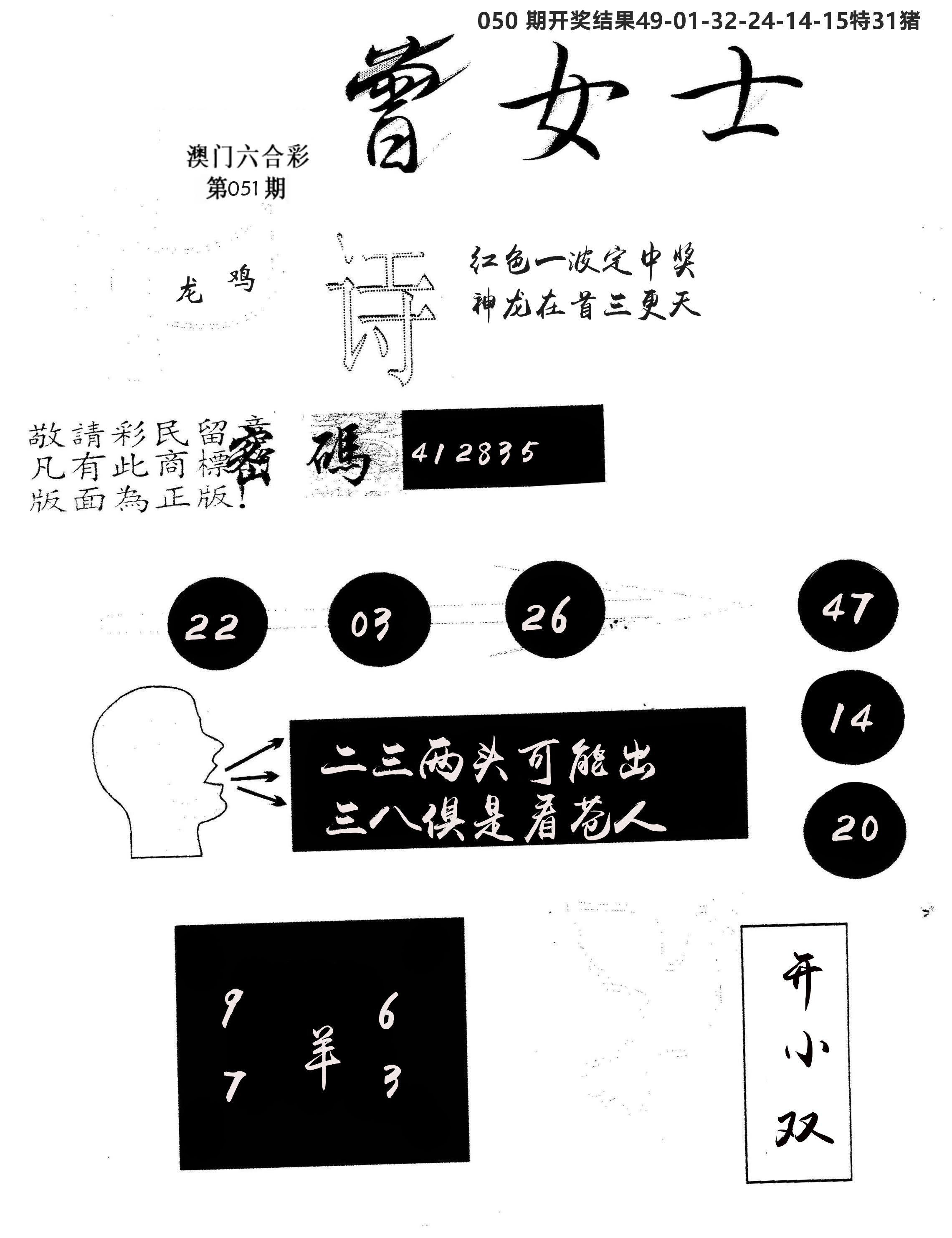 另版曾女士百灵鸟 第51期