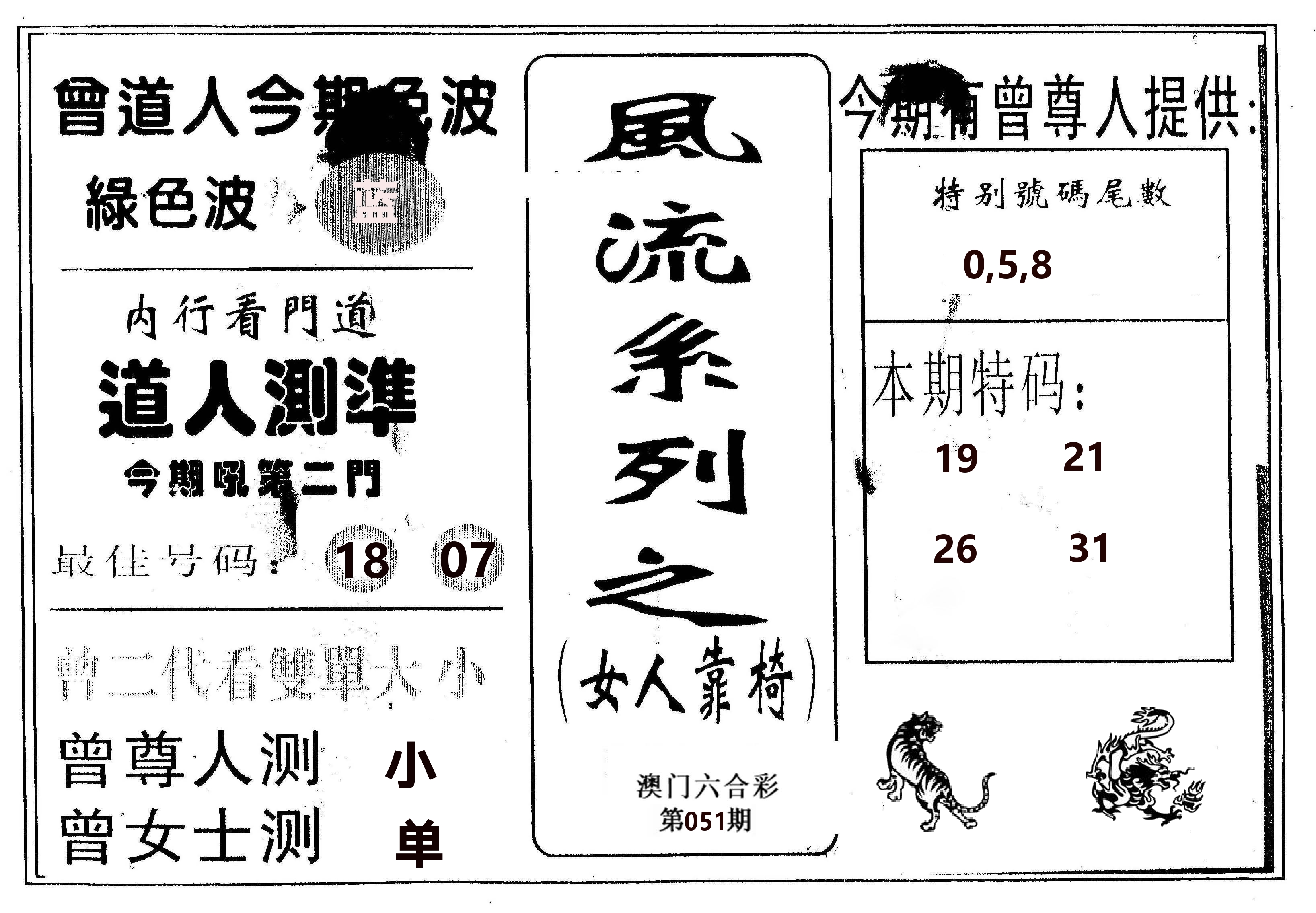 风流系列-3 第51期