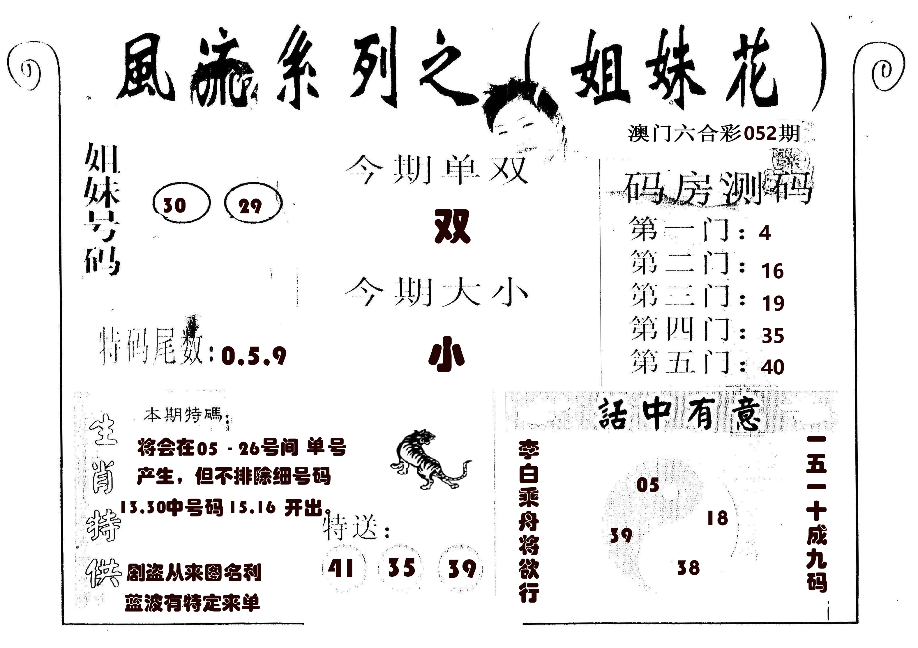 风流系列-1 第52期