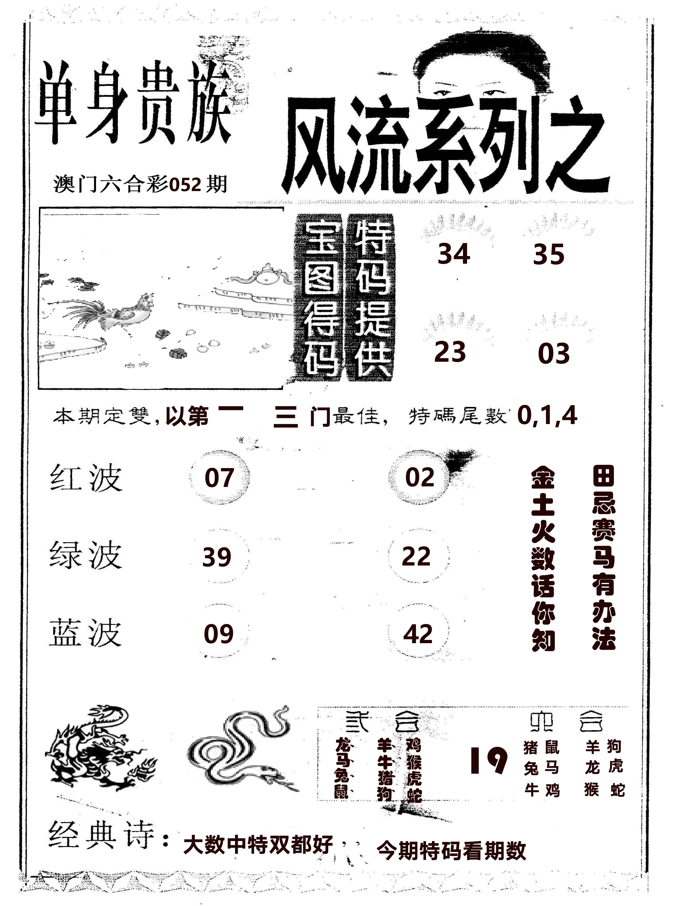 风流系列-2 第52期