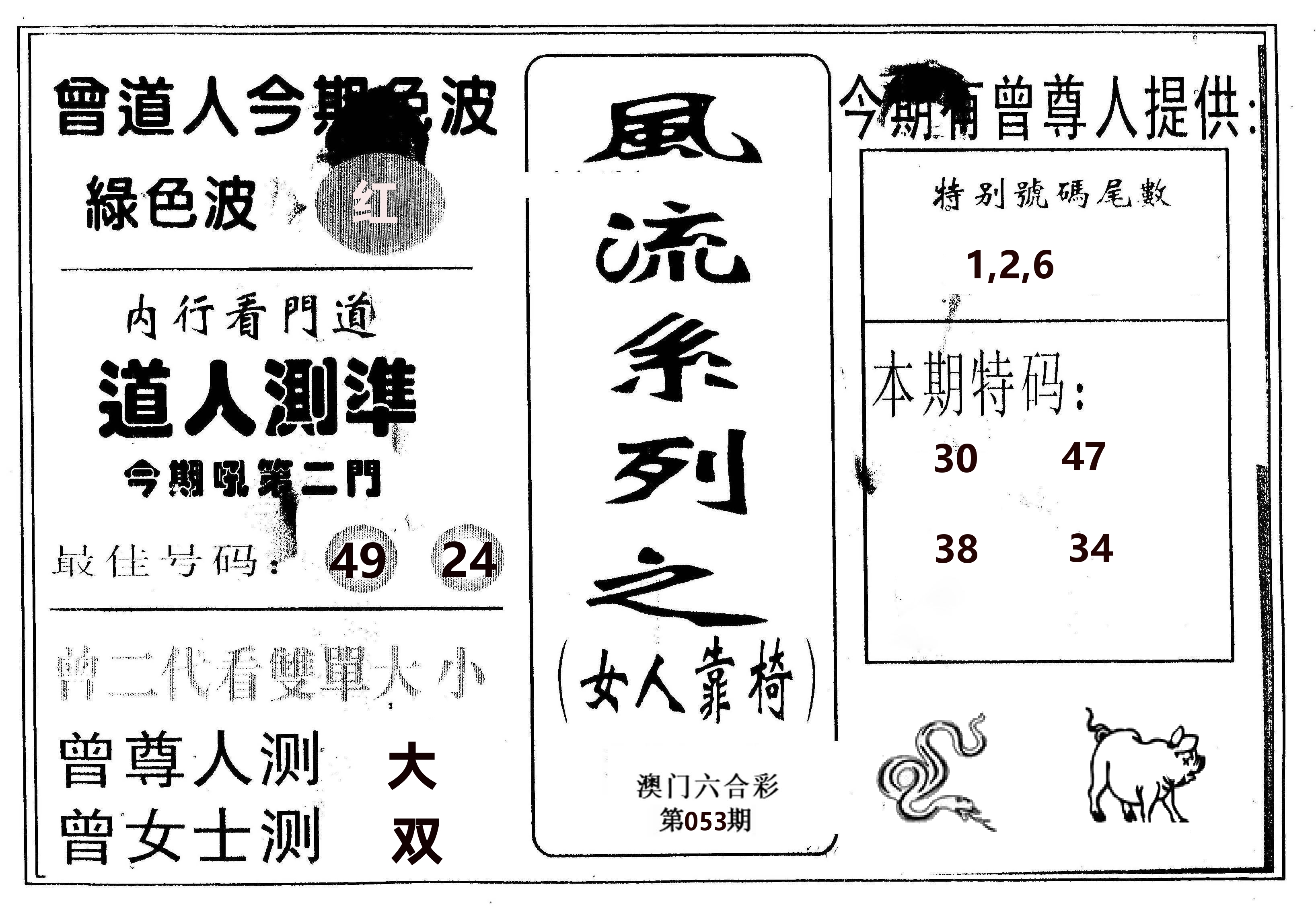 风流系列-3 第53期