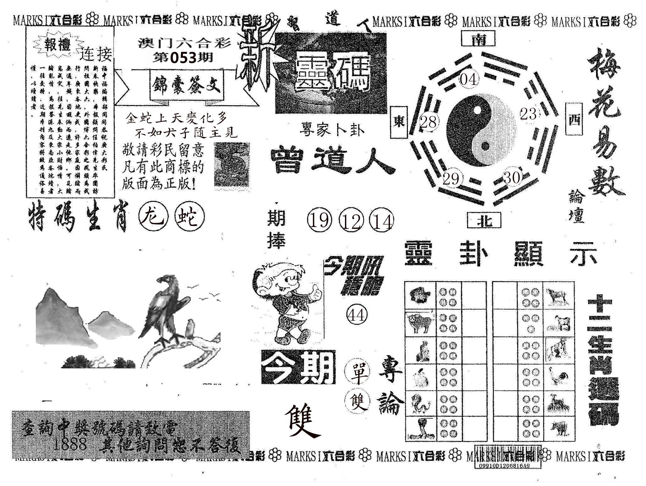 新灵码 第53期