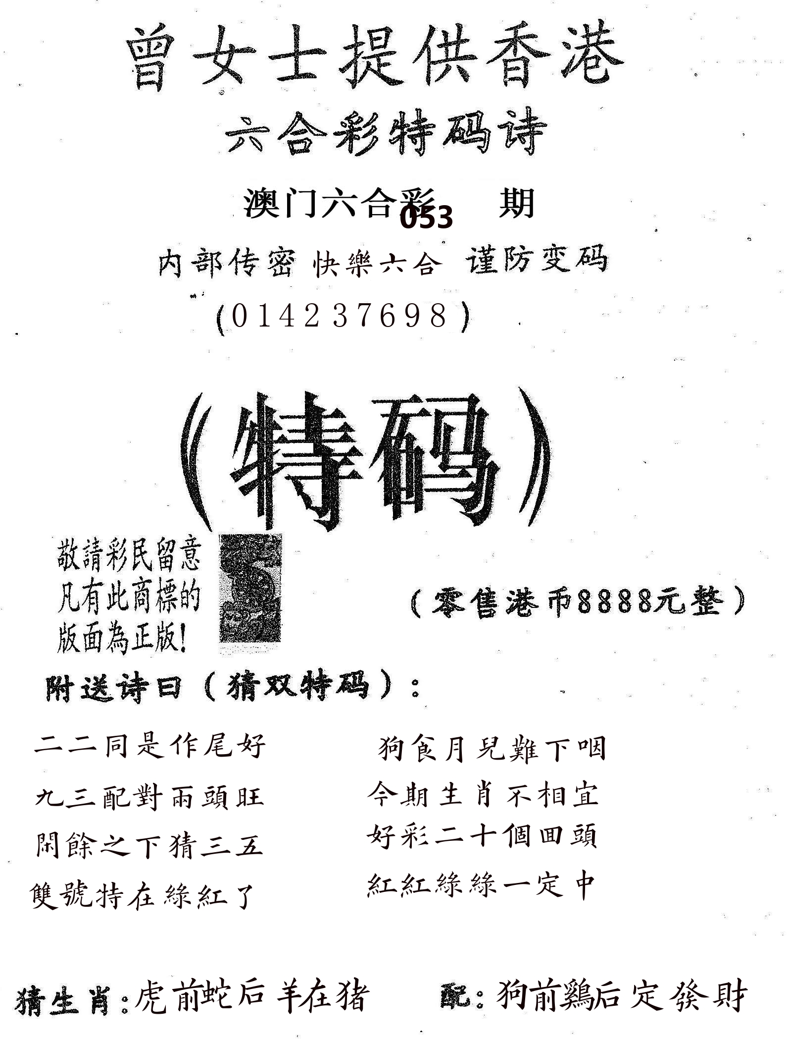 曾女士诗 第53期
