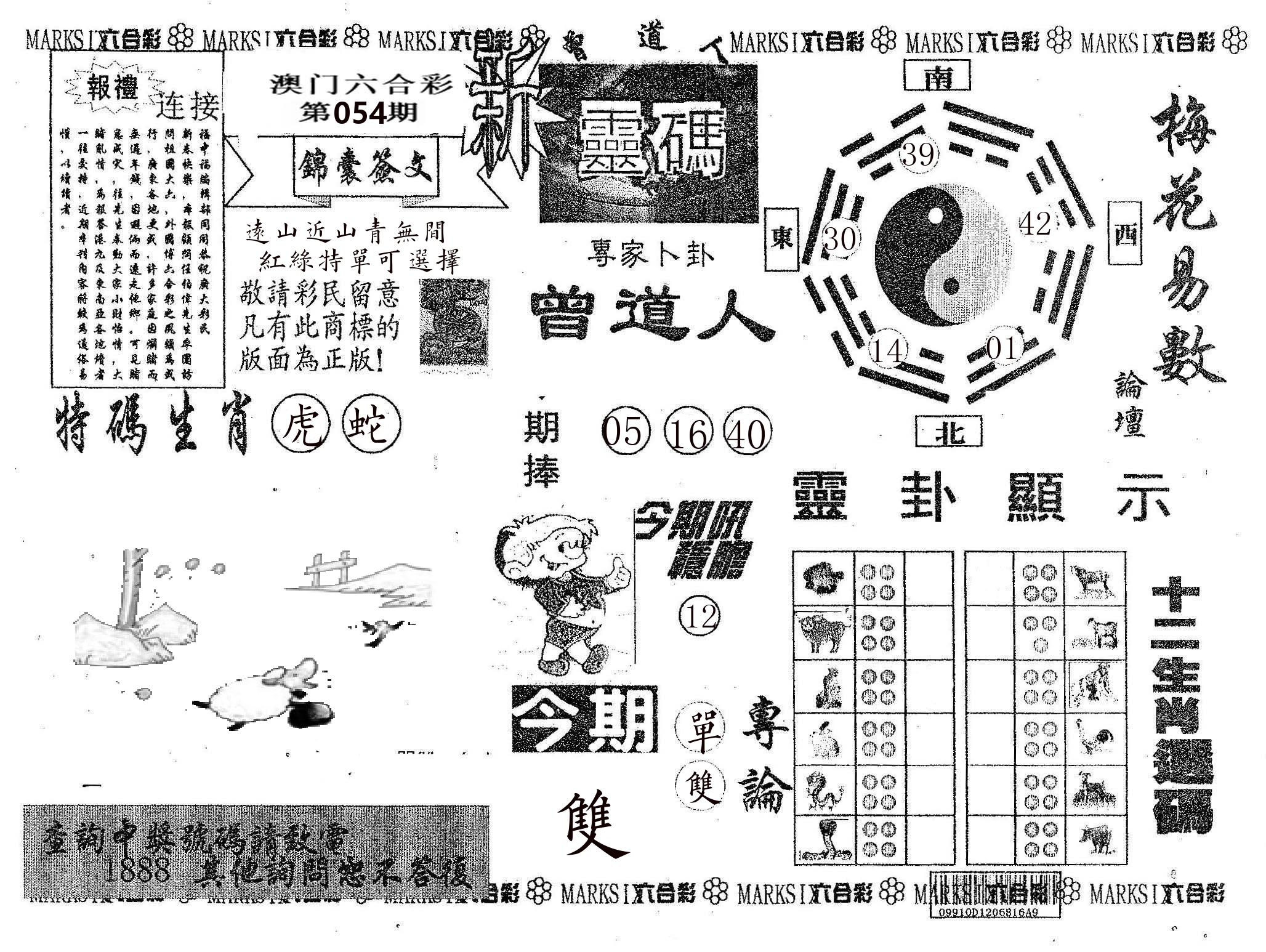 新灵码 第54期