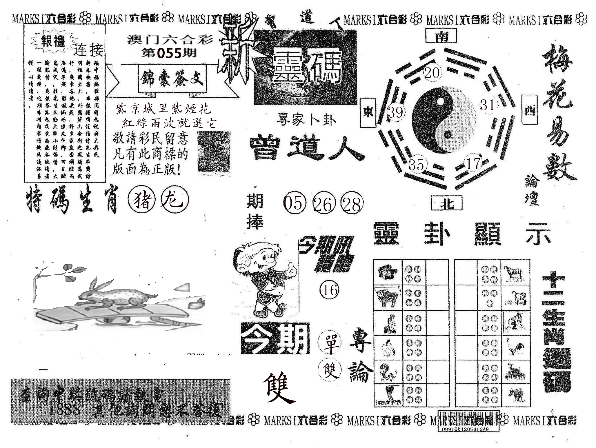 新灵码 第55期