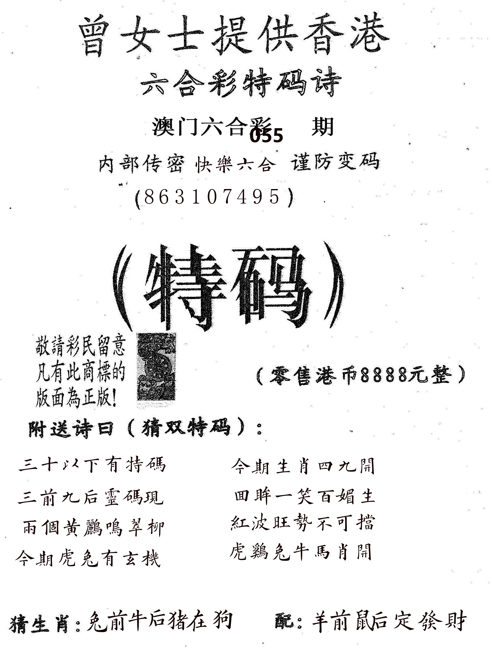 曾女士诗 第55期