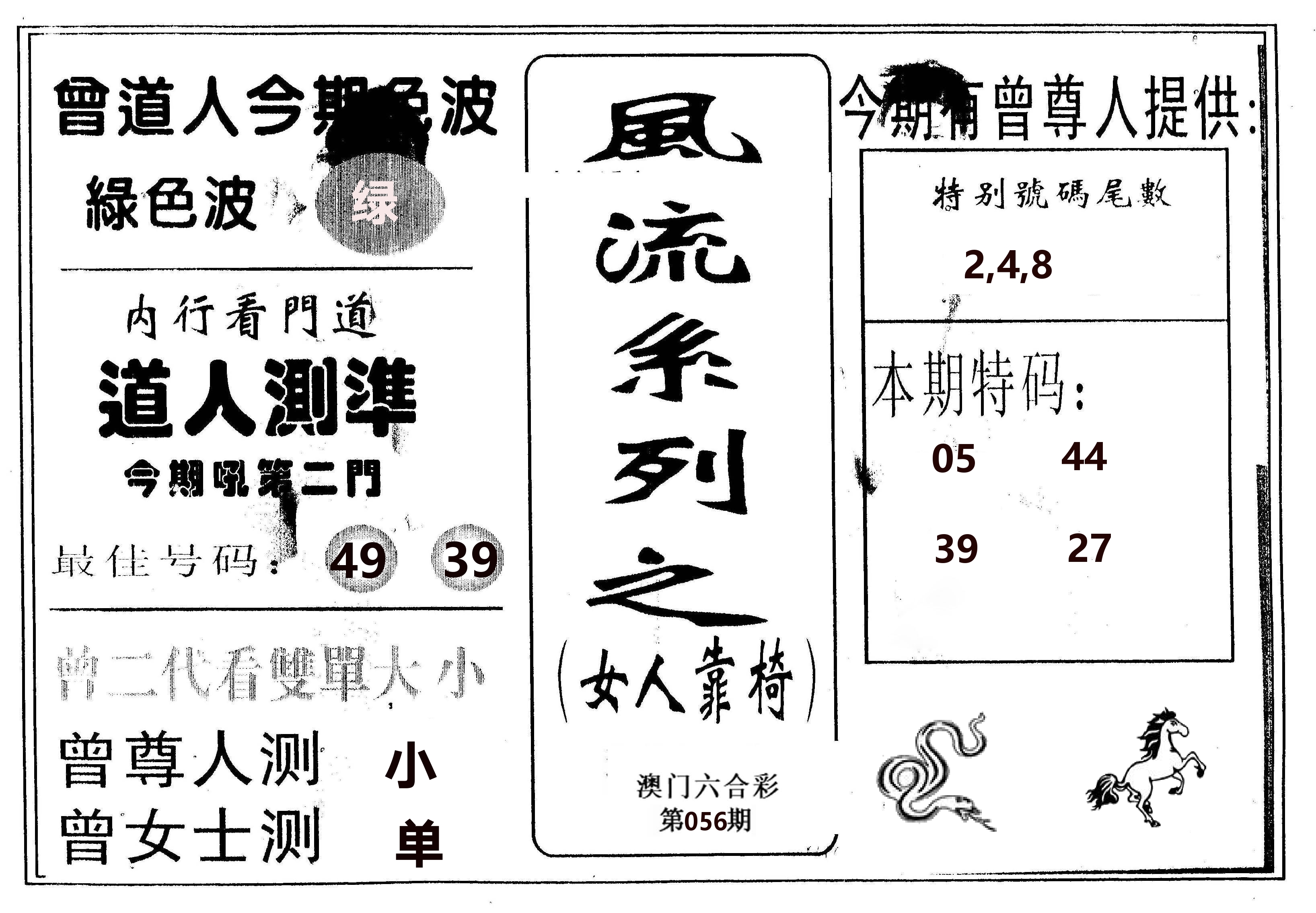 风流系列-3 第56期