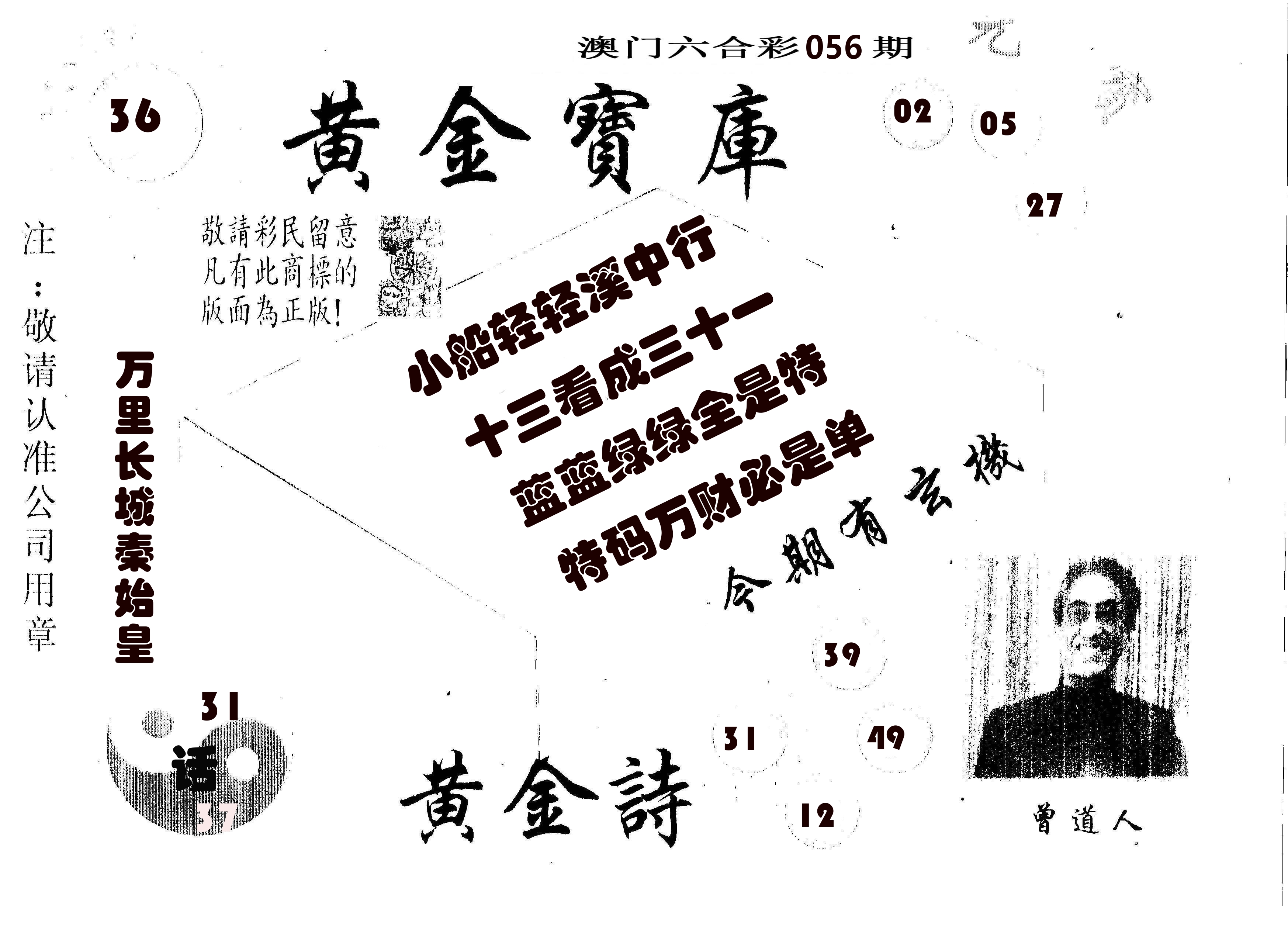 黄金宝库 第56期