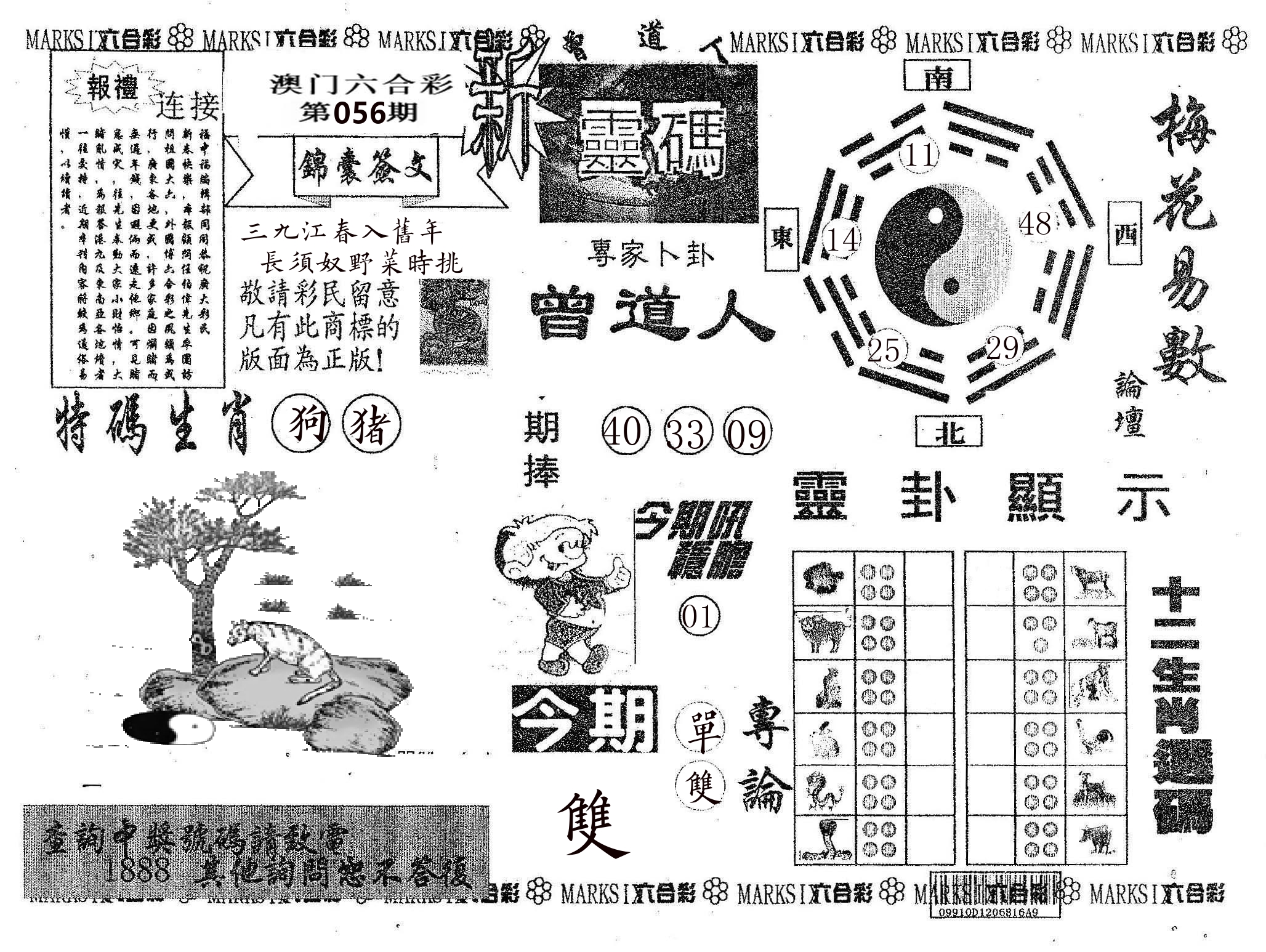新灵码 第56期