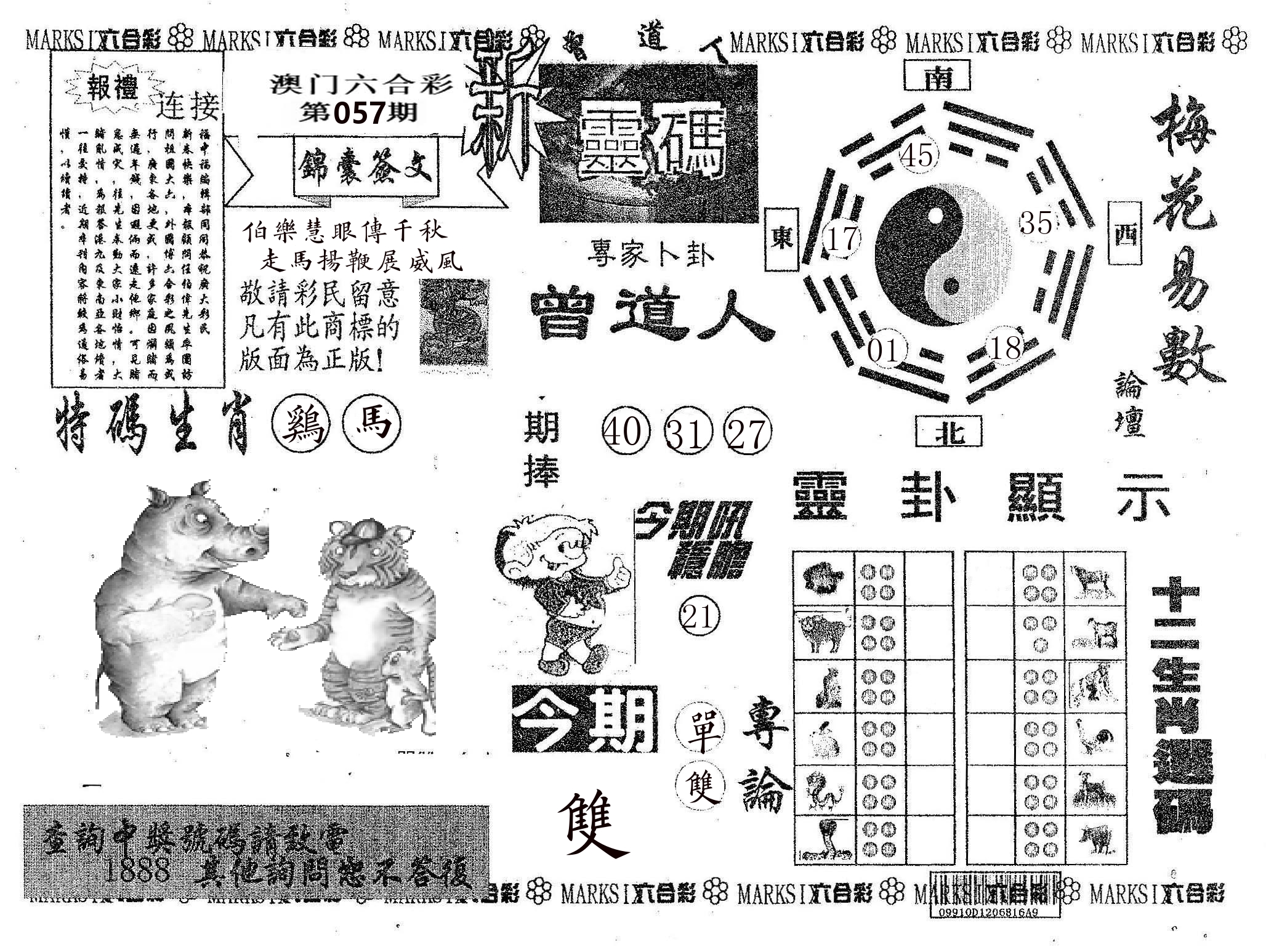 新灵码 第57期