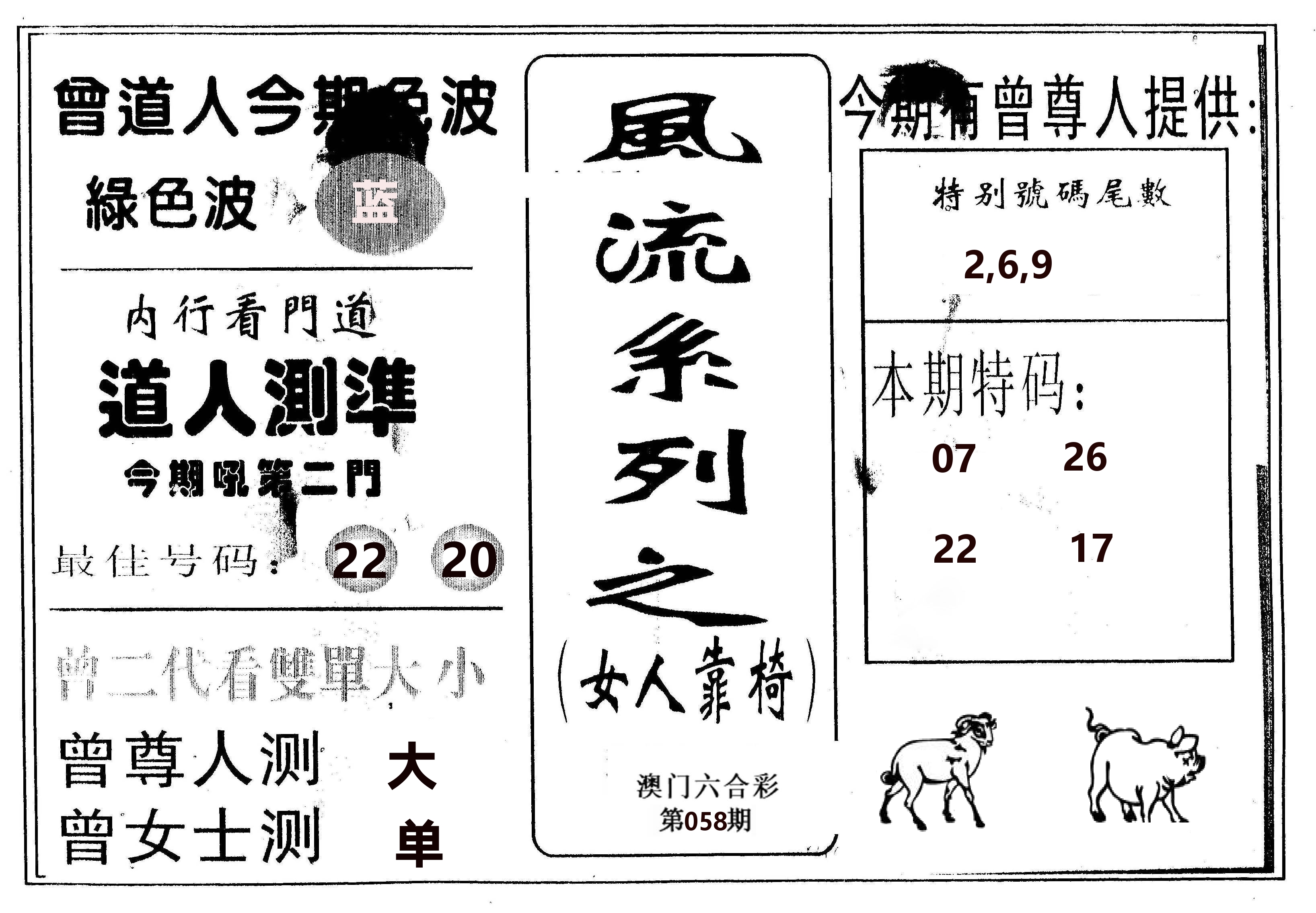 风流系列-3 第58期
