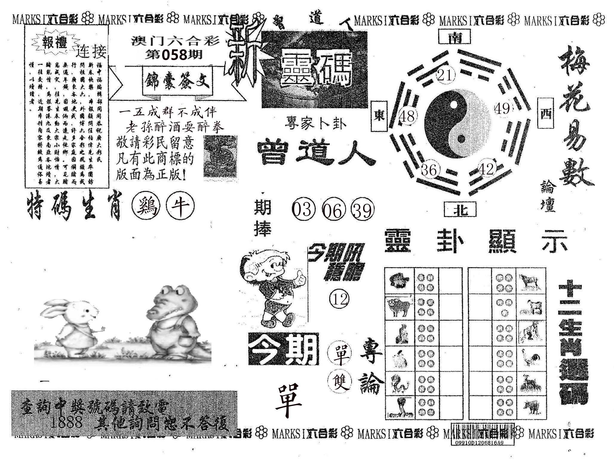 新灵码 第58期