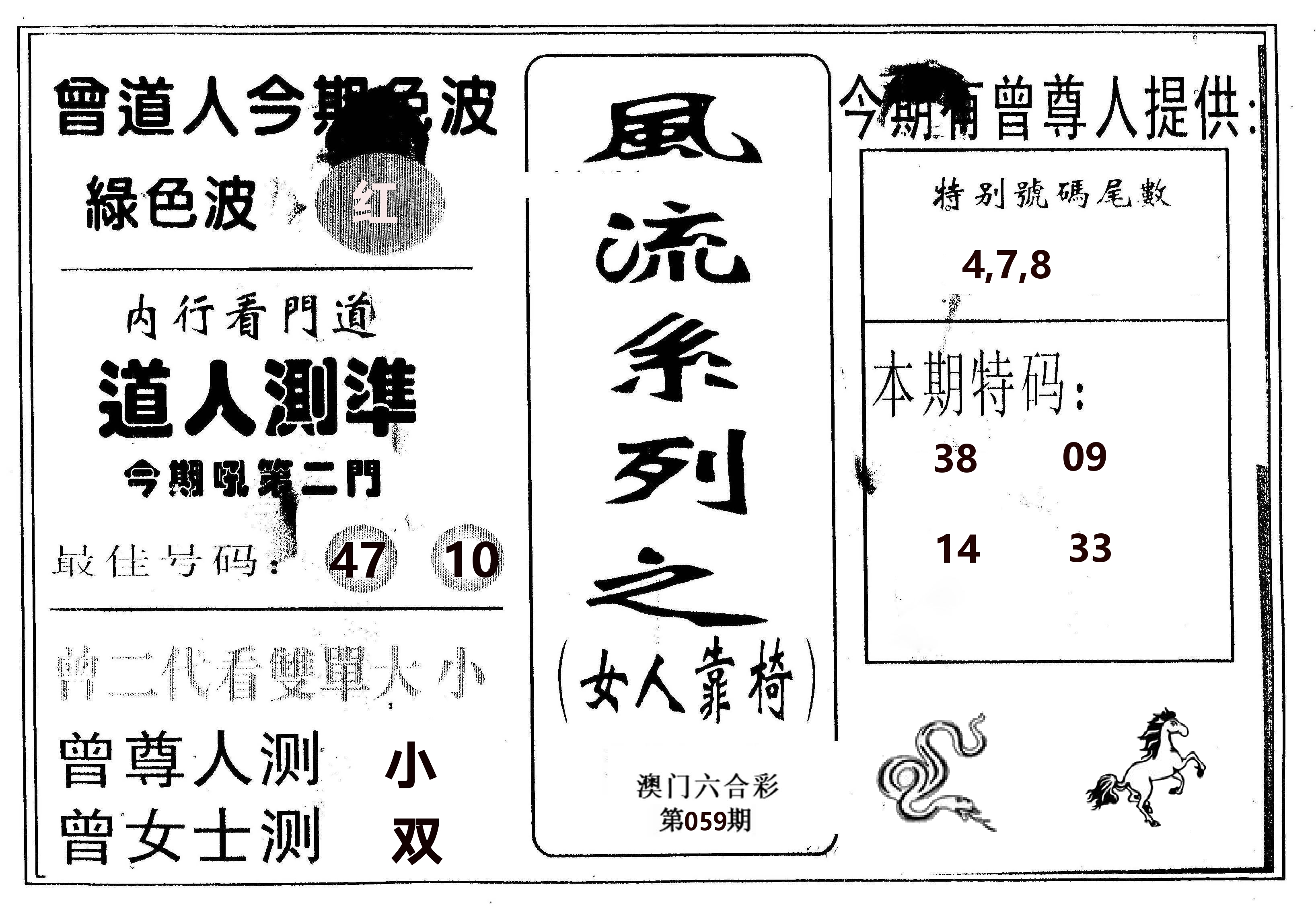 风流系列-3 第59期