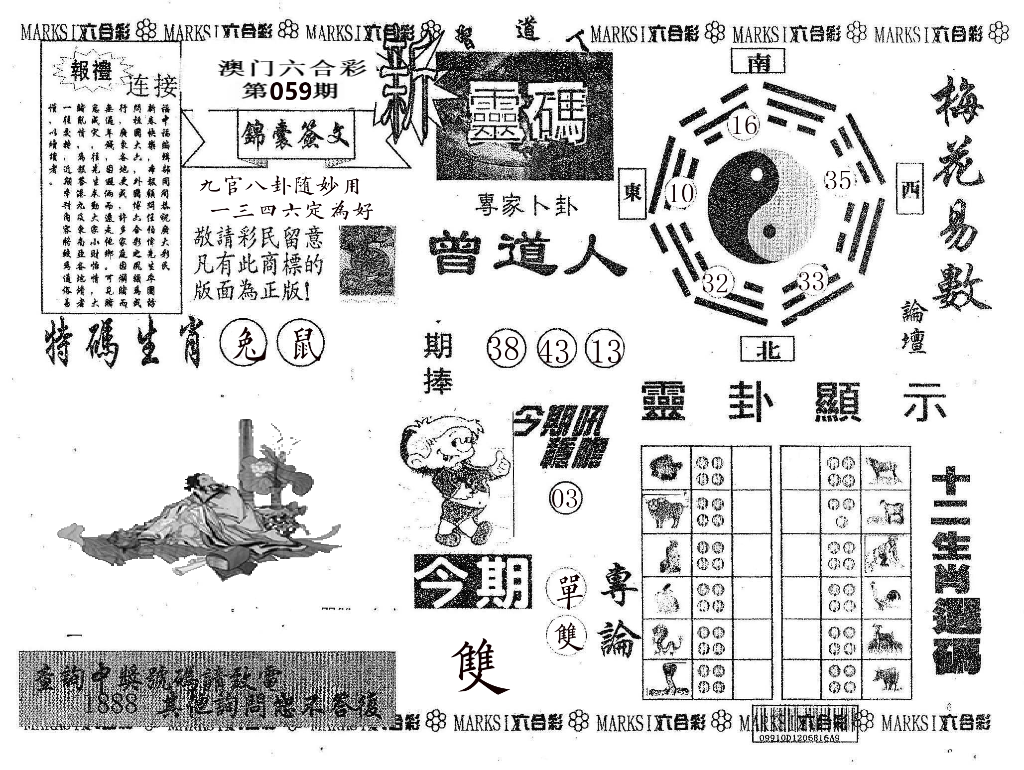 新灵码 第59期