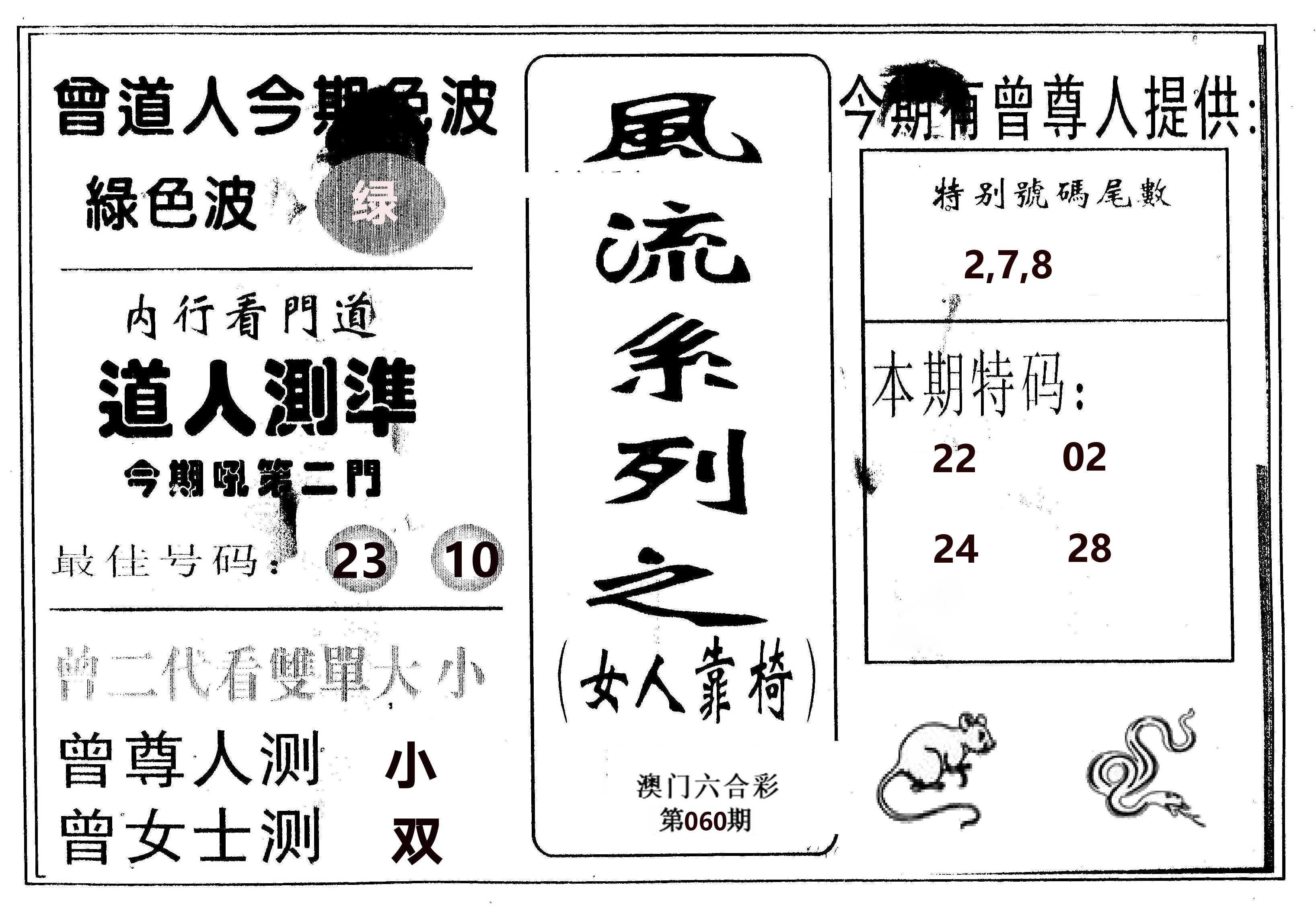 风流系列-3 第60期