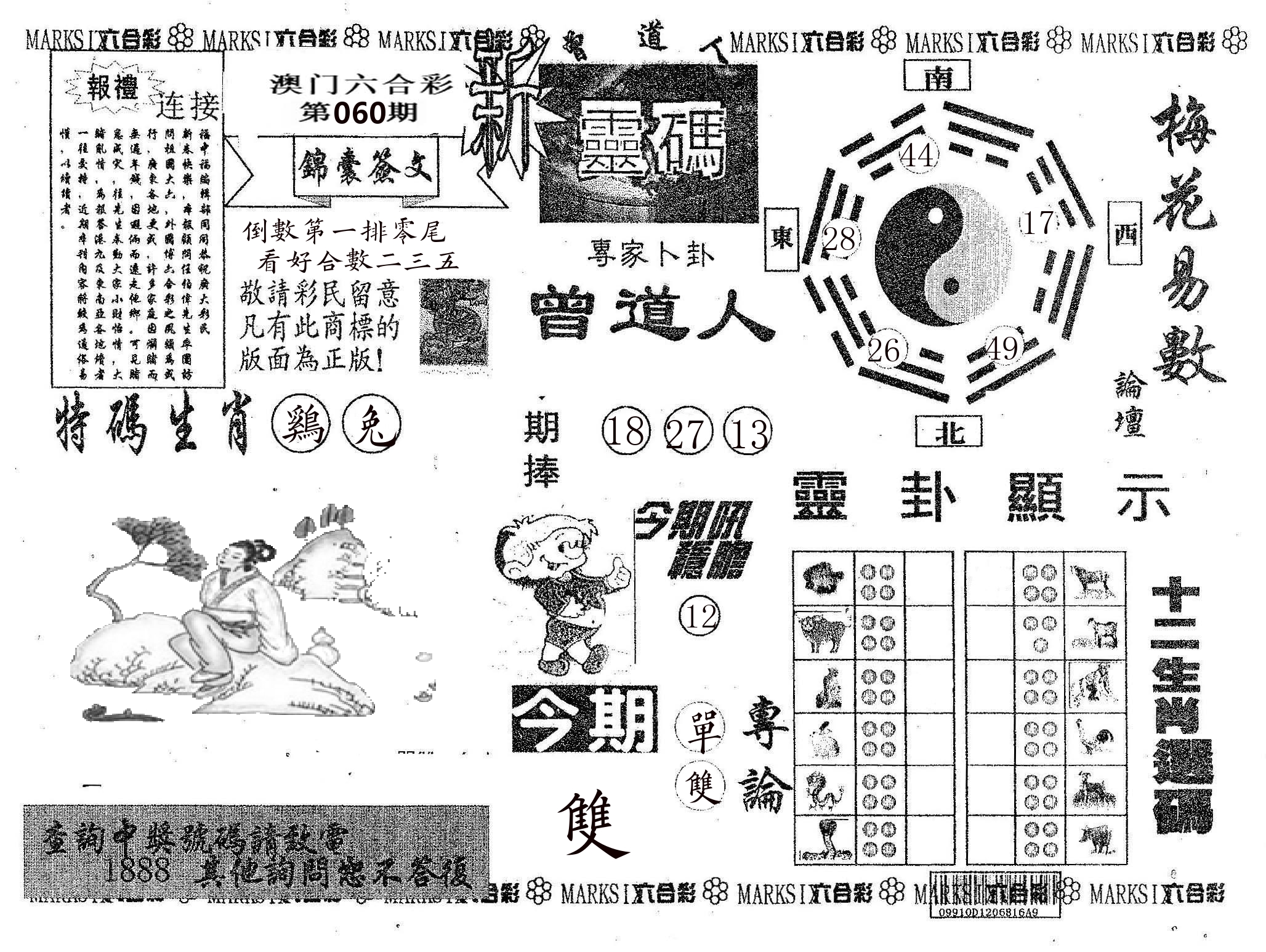 新灵码 第60期