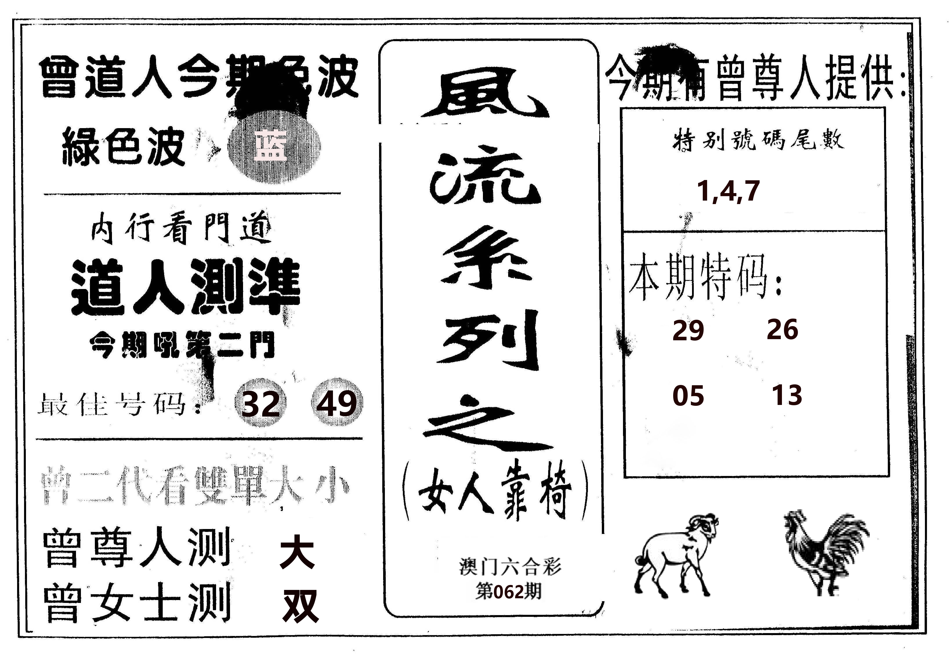 风流系列-3 第62期