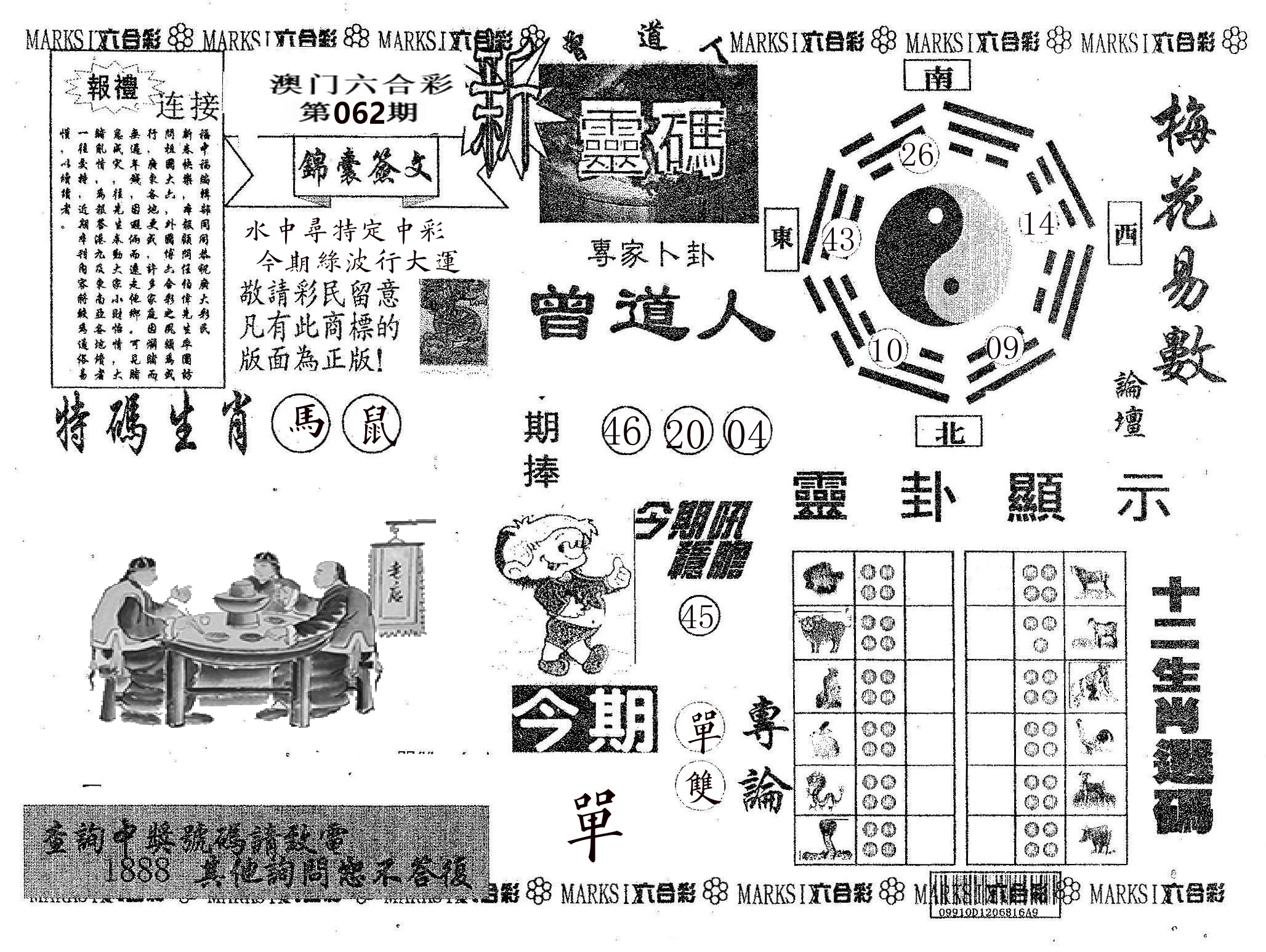 新灵码 第62期