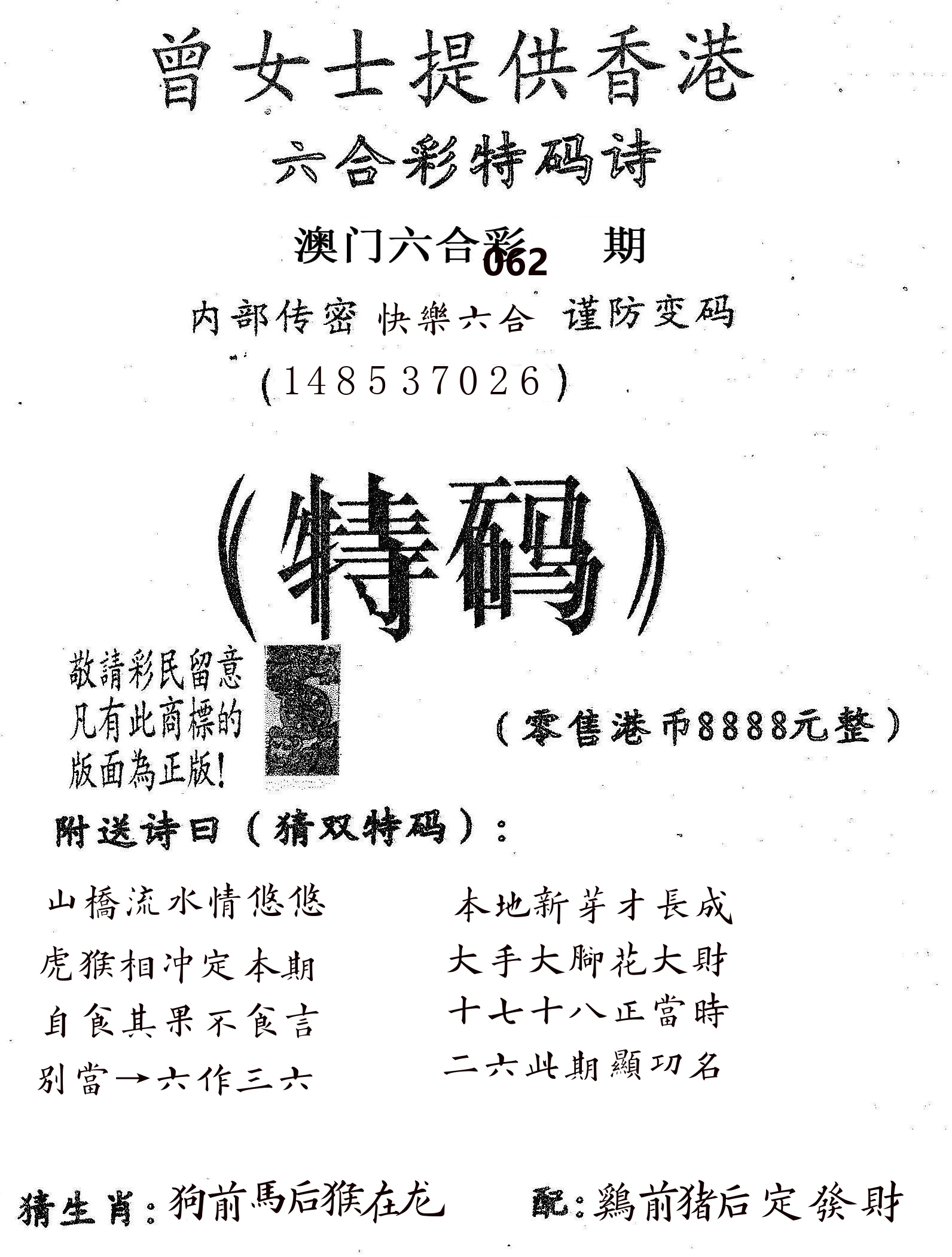 曾女士诗 第62期