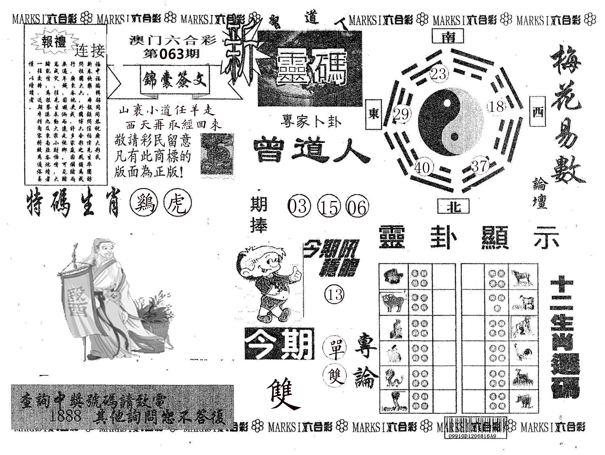 新灵码 第63期