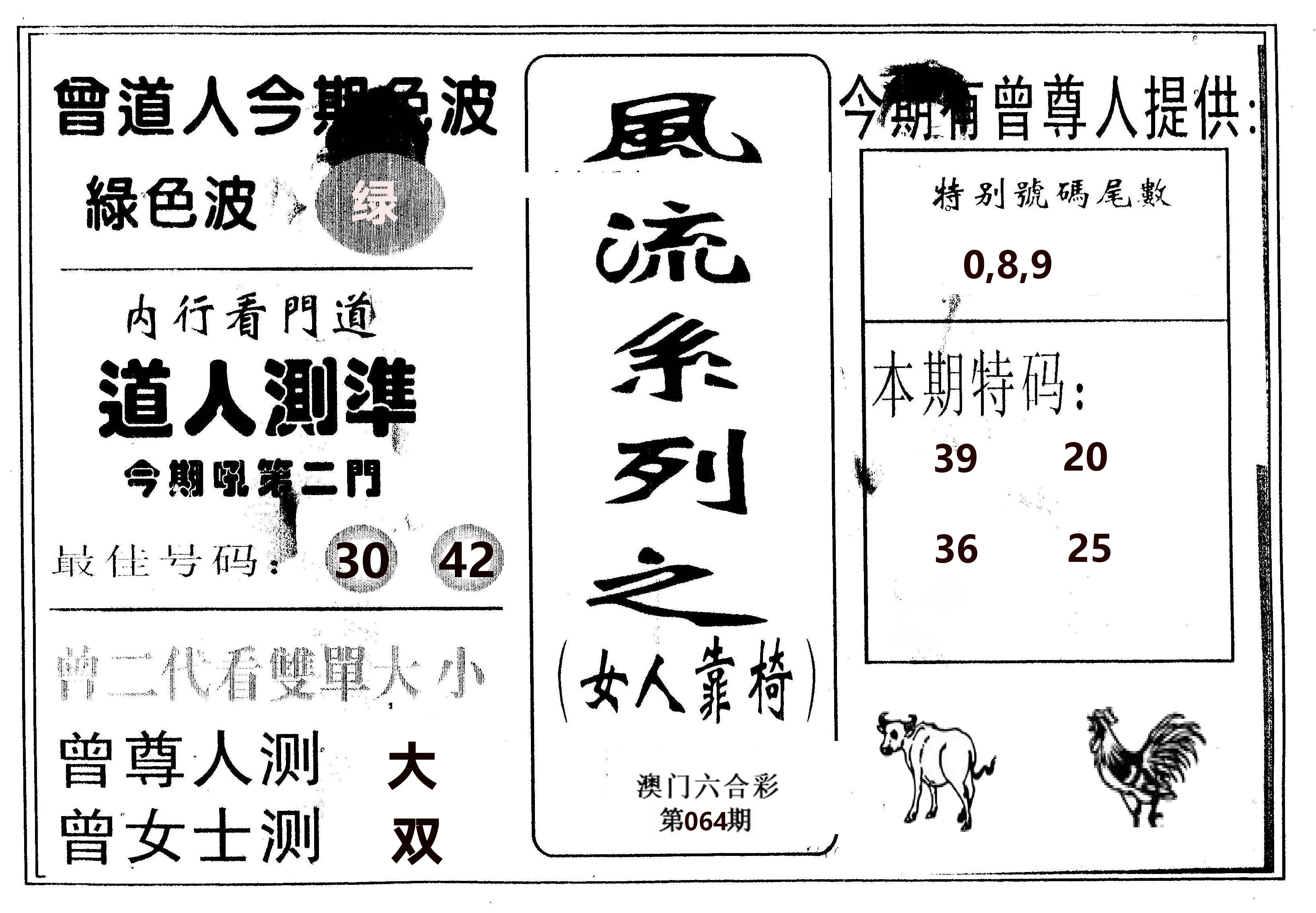 风流系列-3 第64期