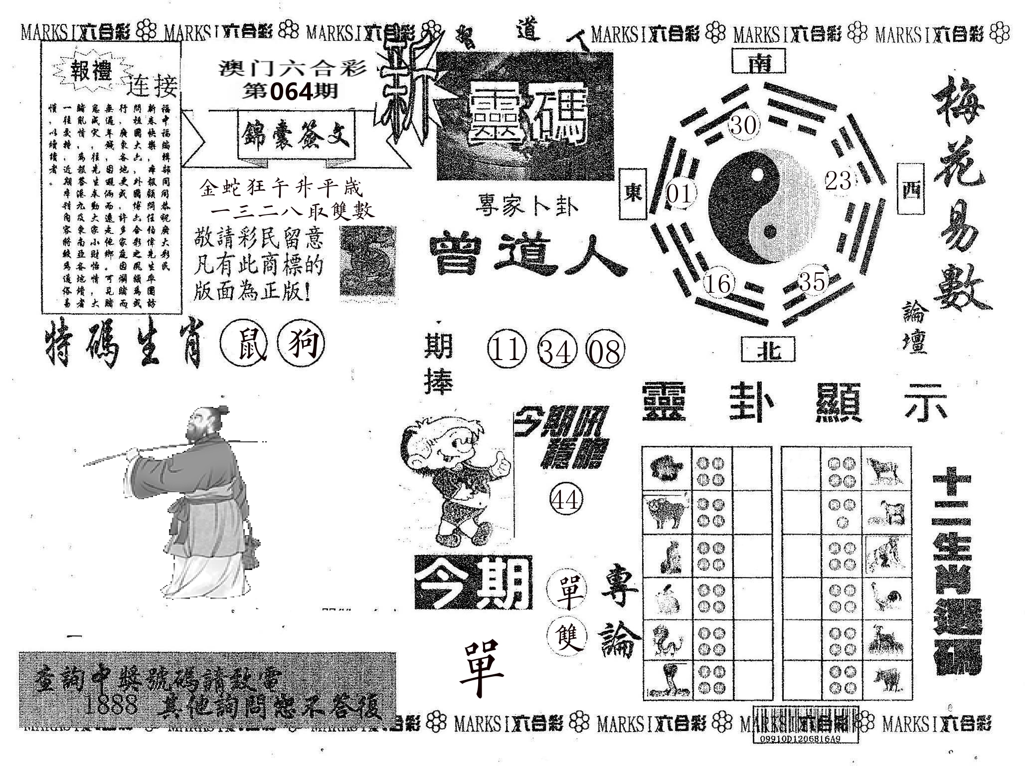 新灵码 第64期
