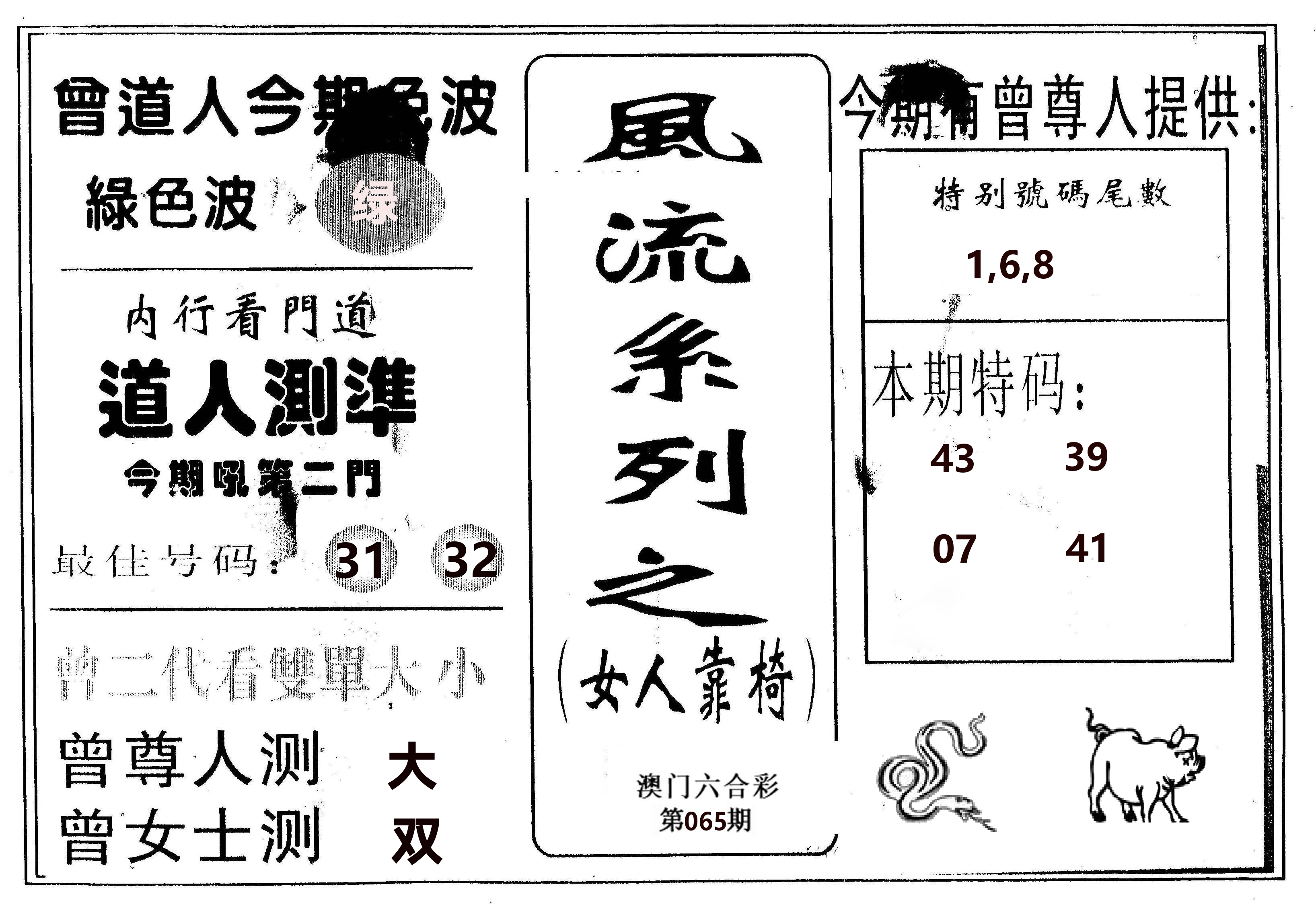 风流系列-3 第65期