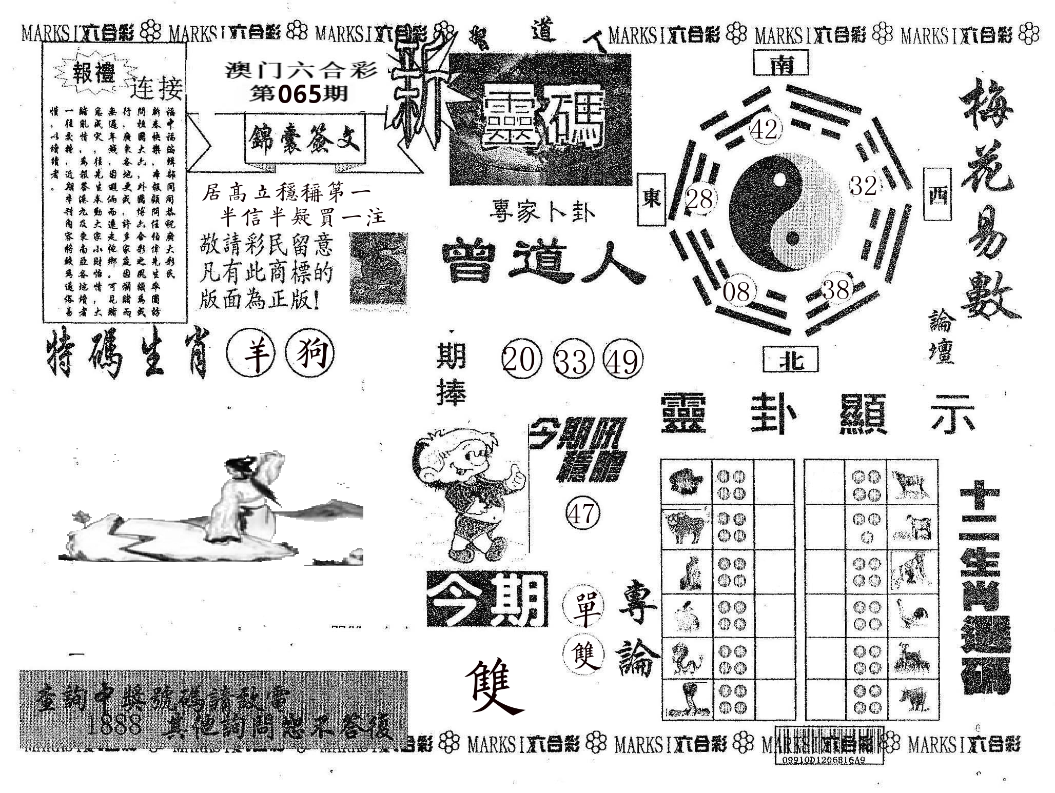 新灵码 第65期