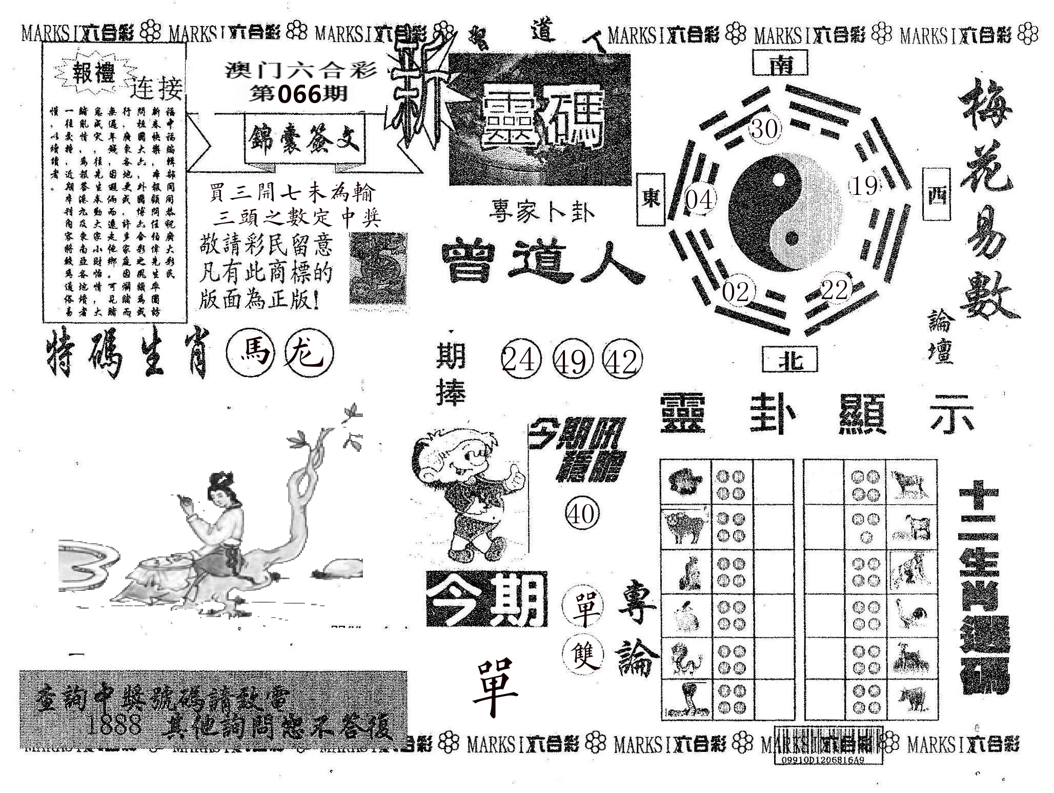 新灵码 第66期