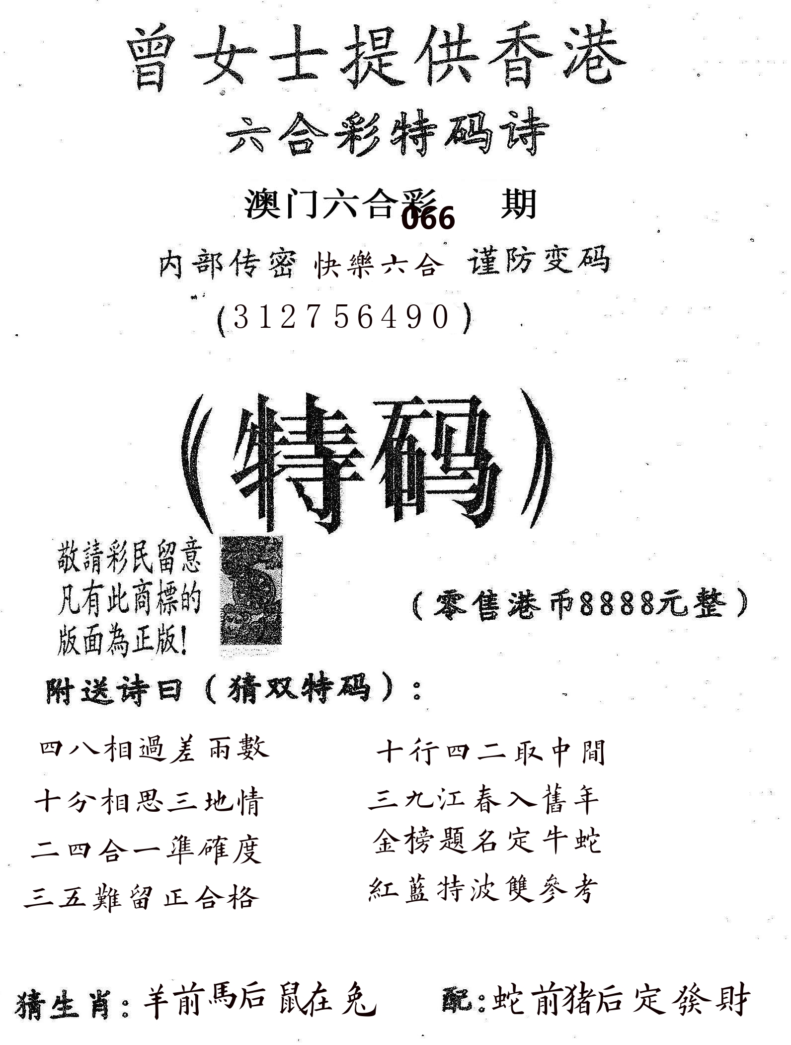 曾女士诗 第66期