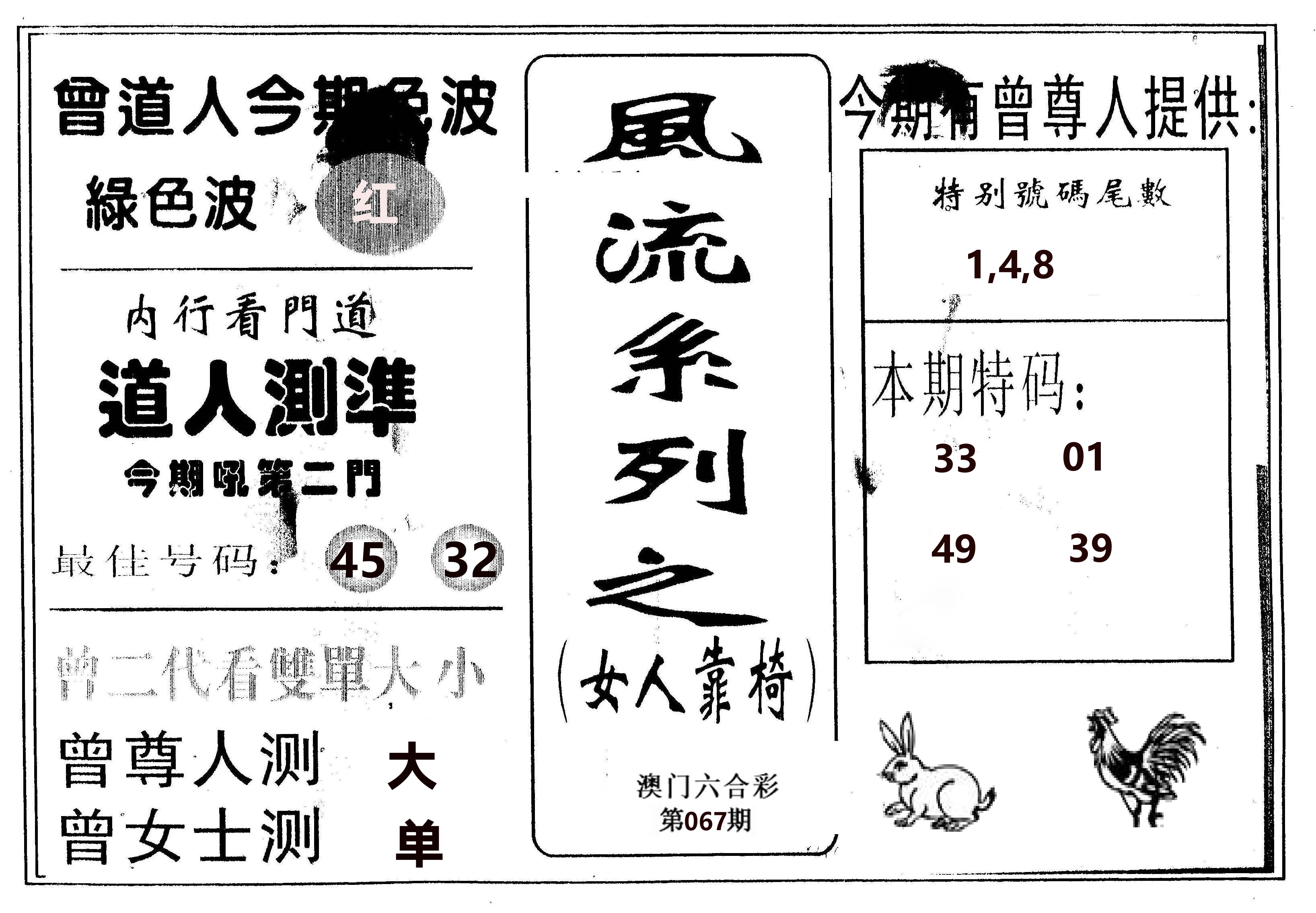 风流系列-3 第67期