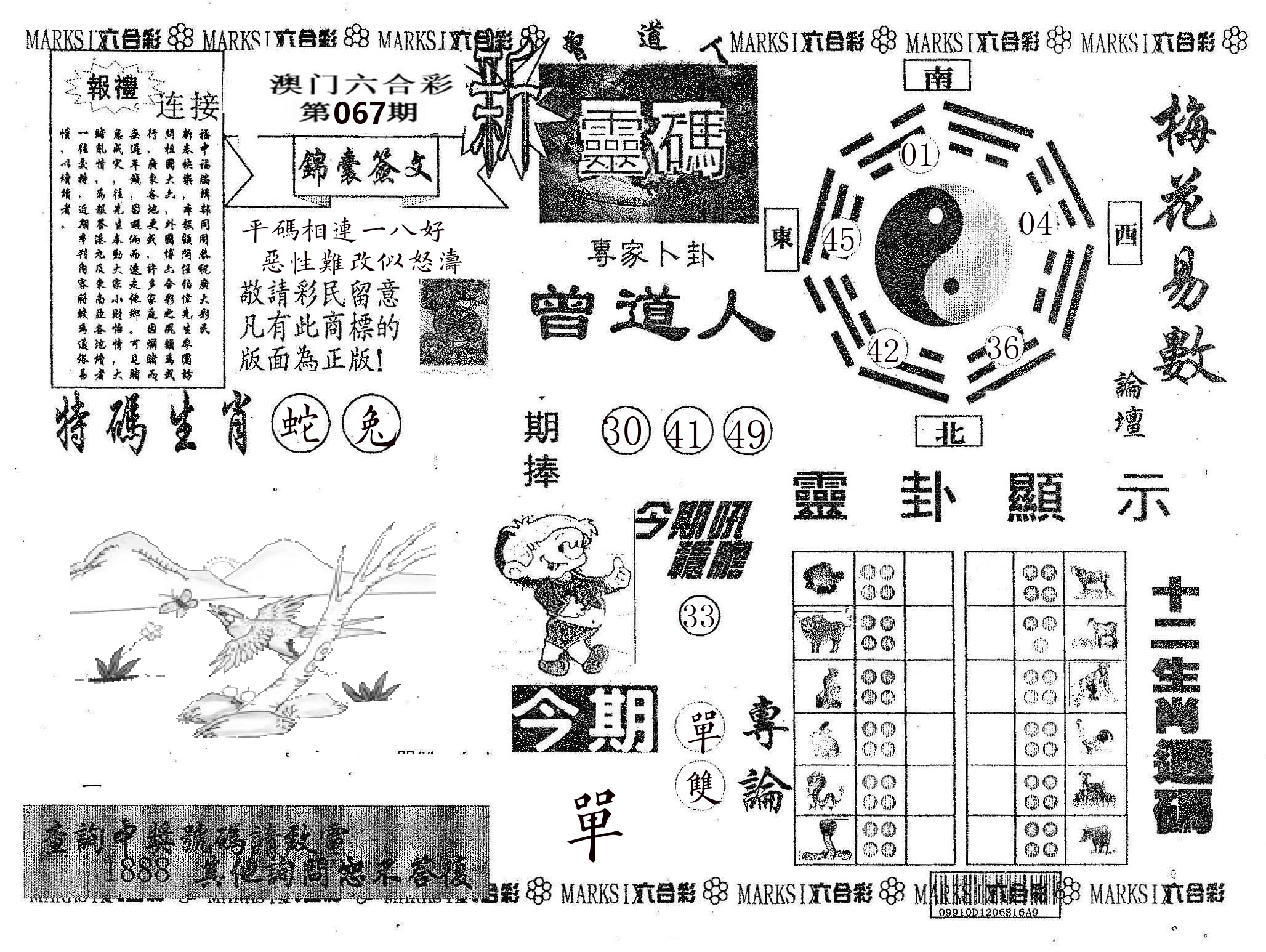 新灵码 第67期