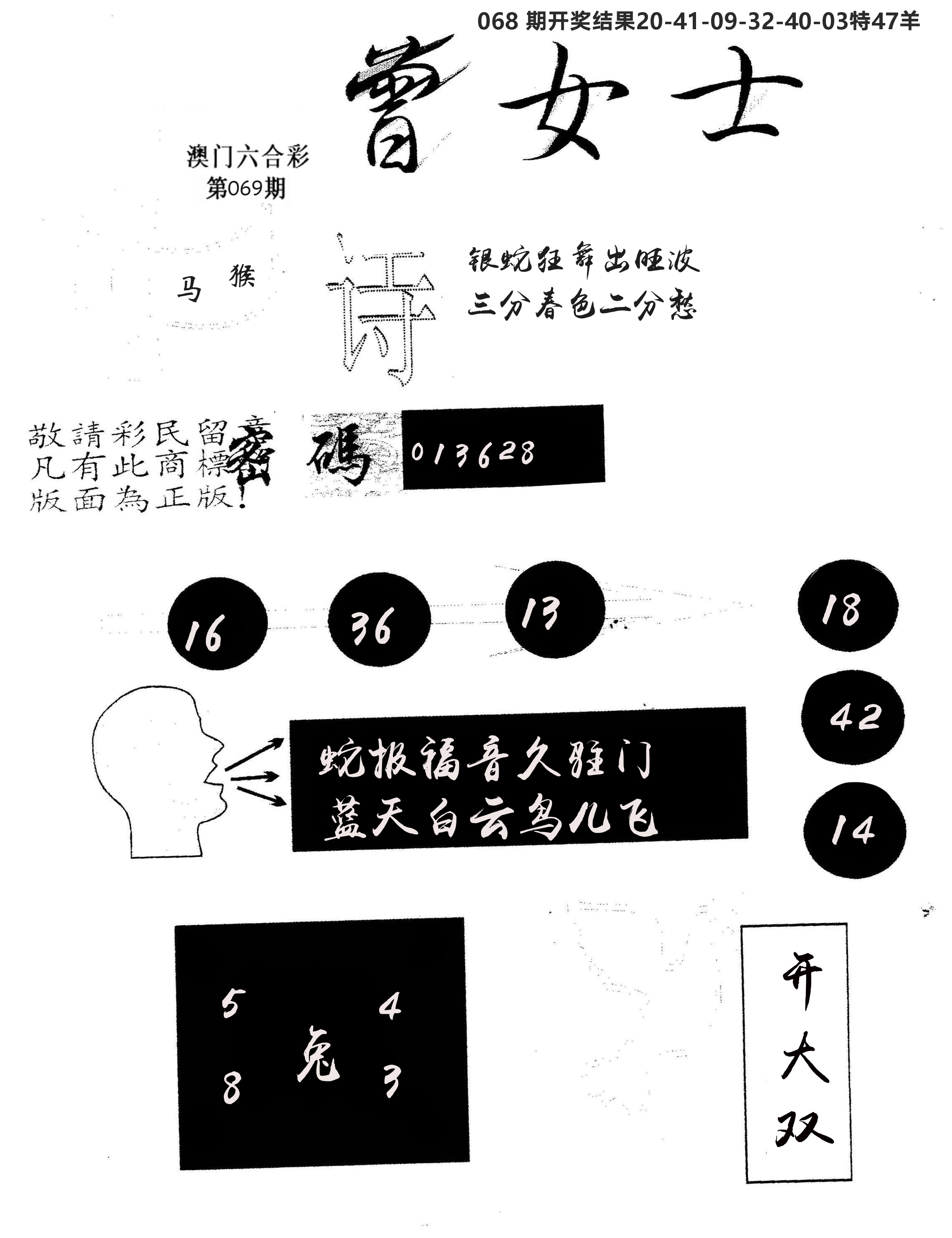 另版曾女士百灵鸟 第69期